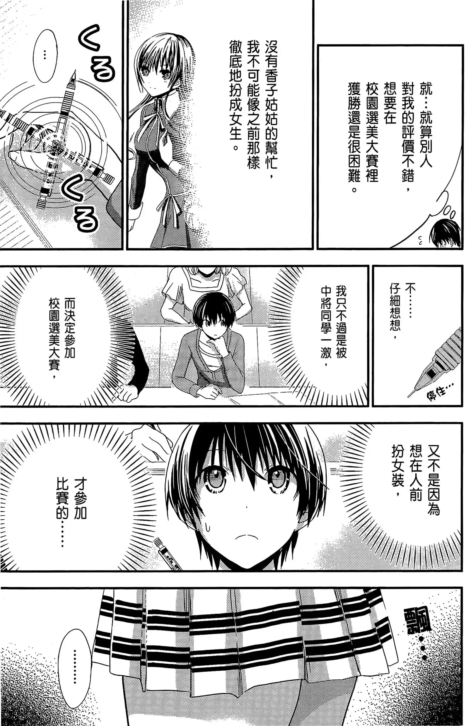 第8話