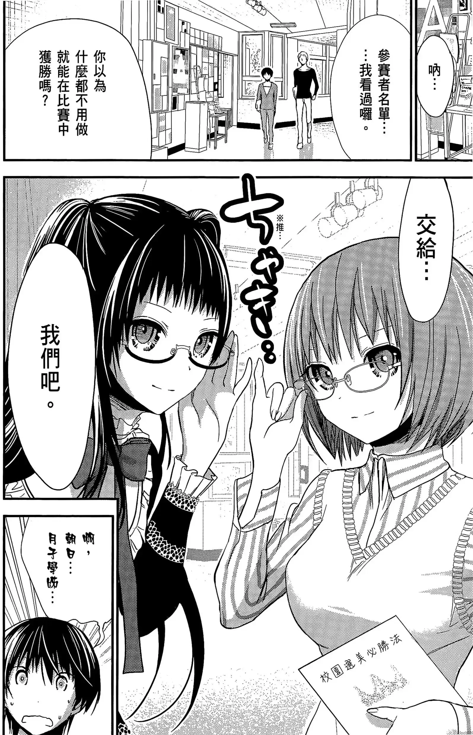 第8話