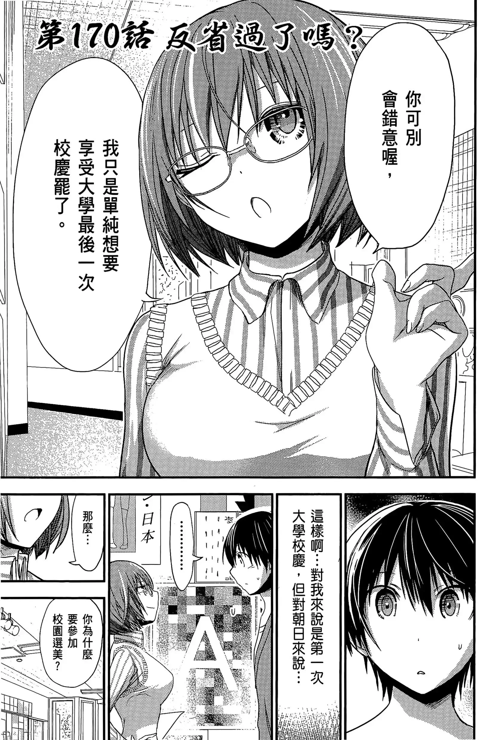 第8話