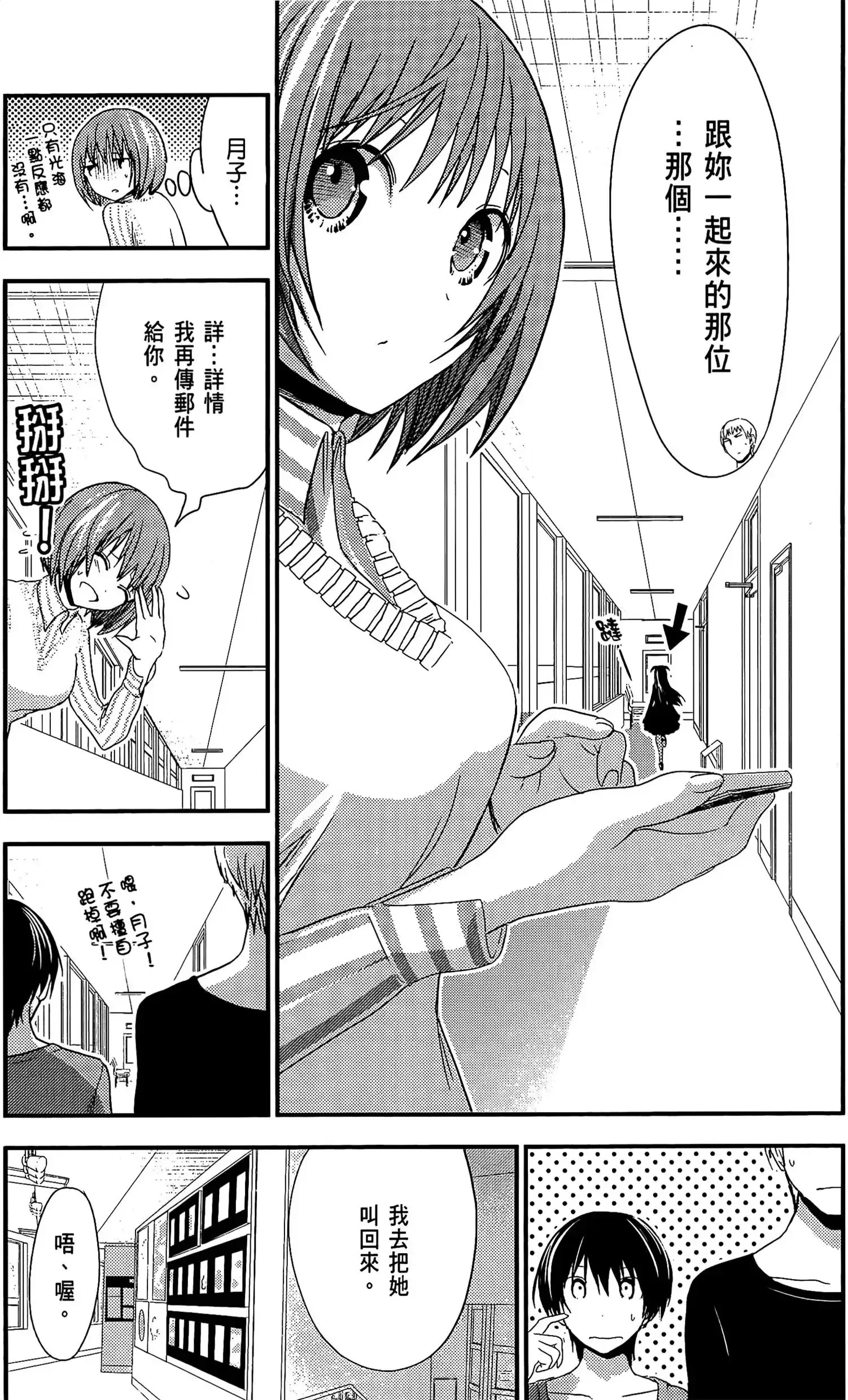 第8話