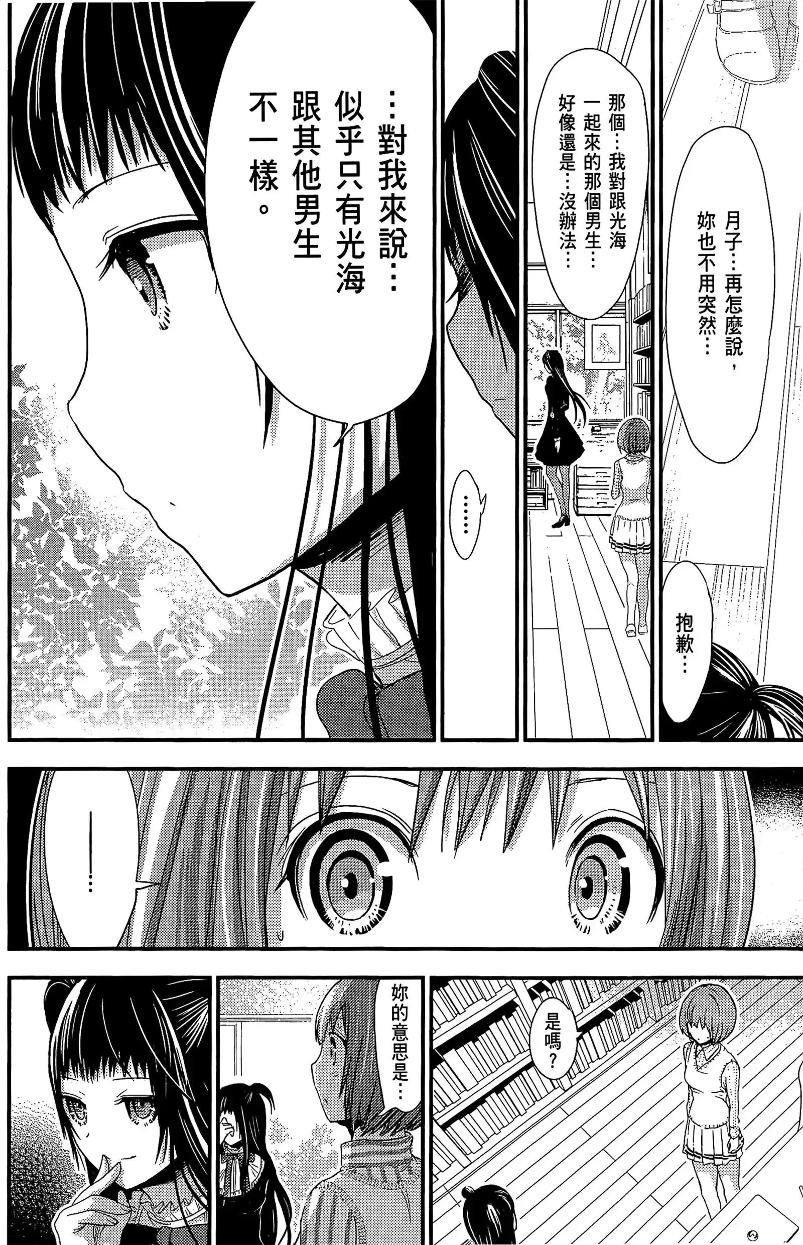 第8話