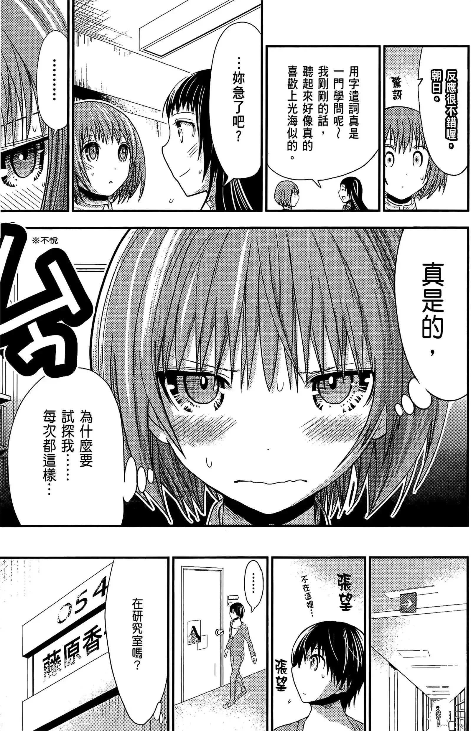 第8話