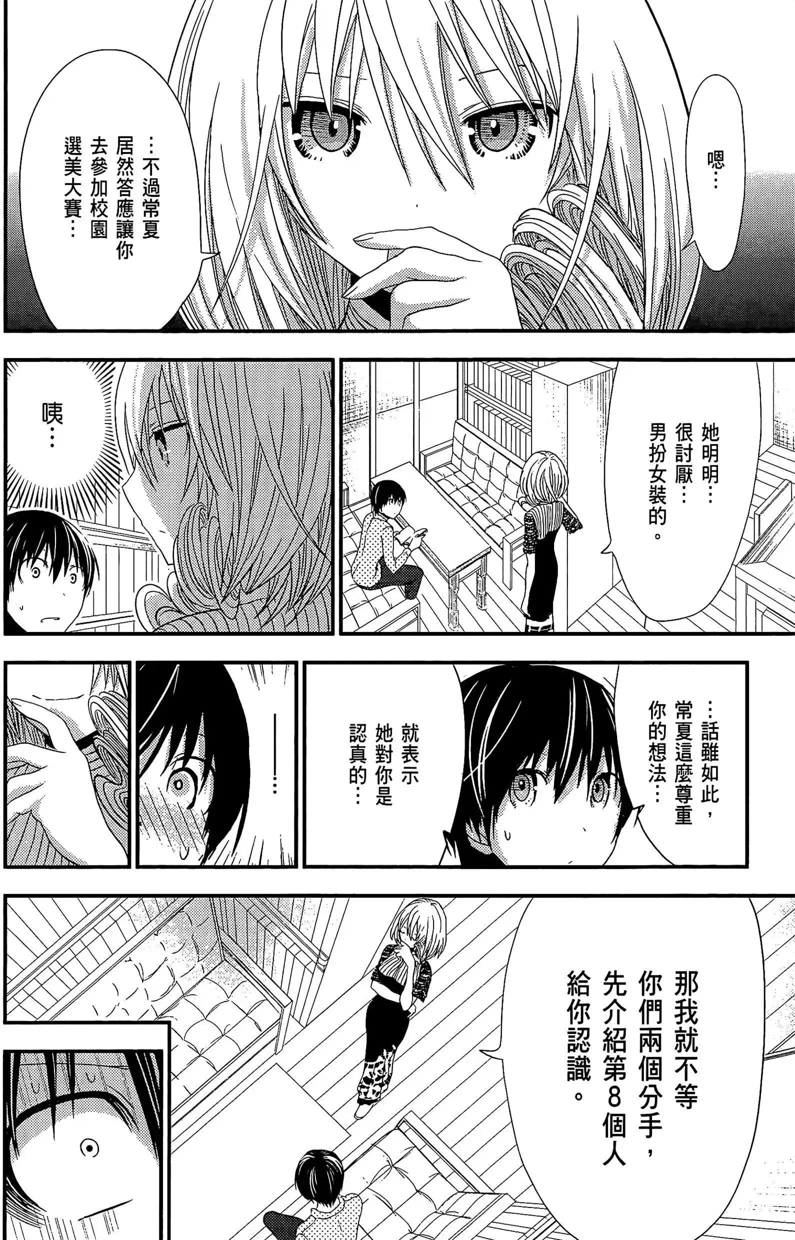 第8話