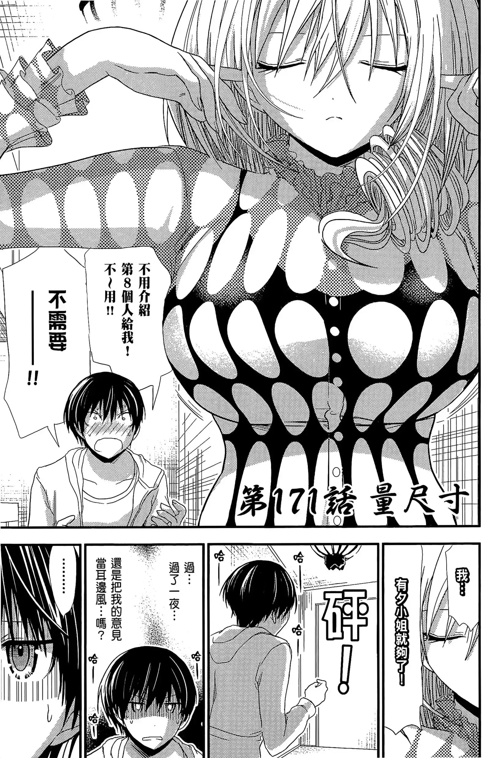 第8話