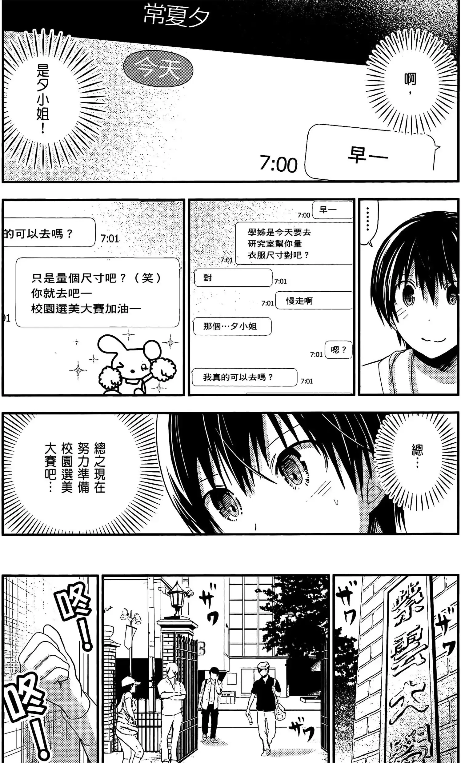 第8話