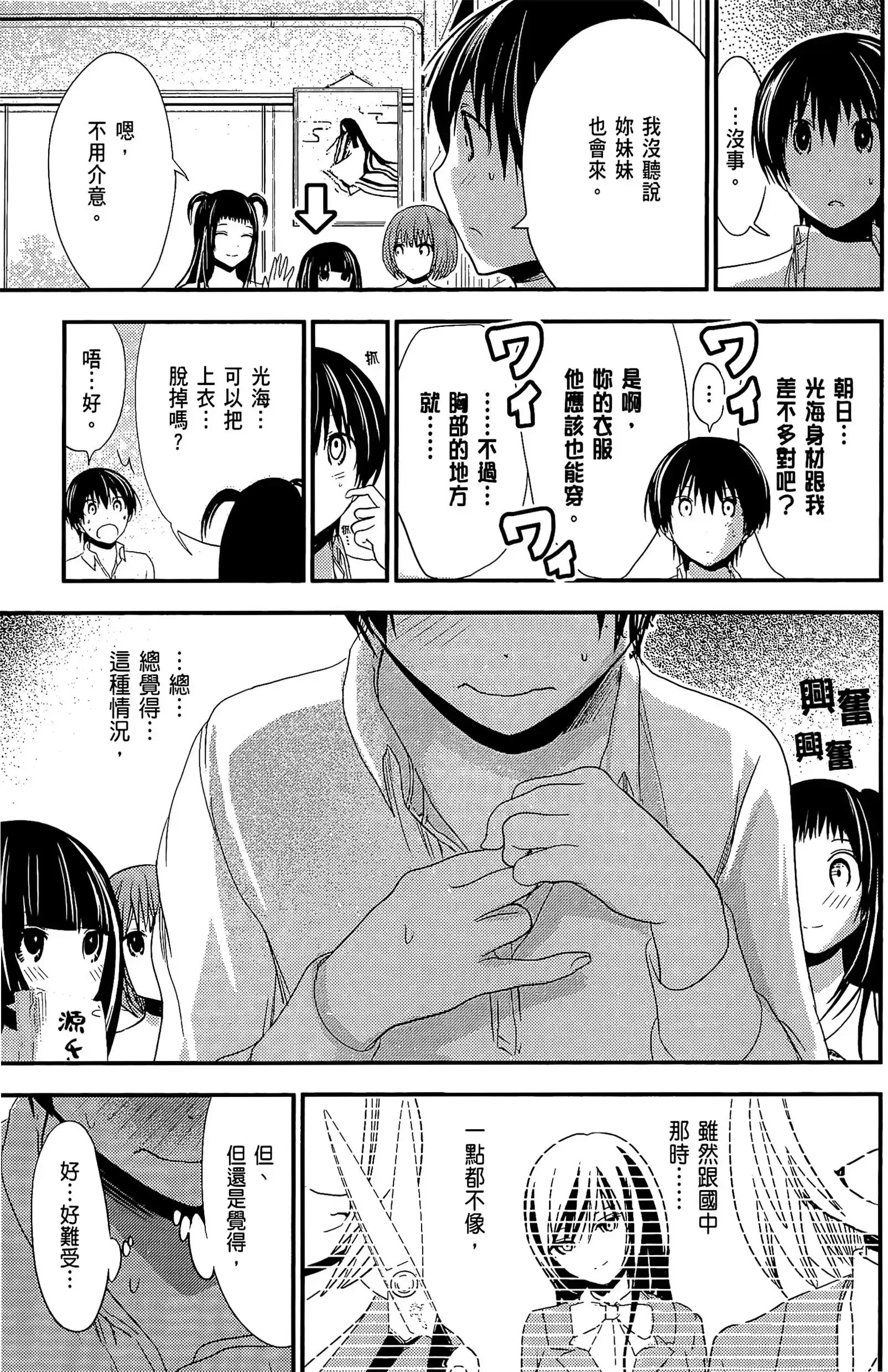 第8話