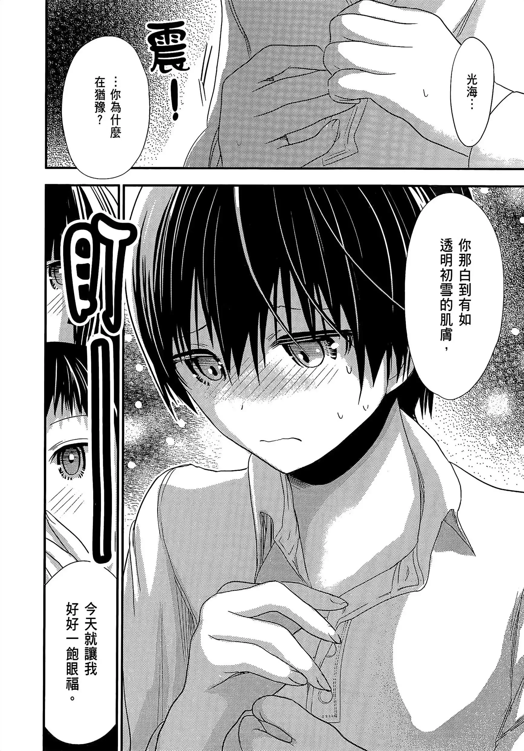 第8話