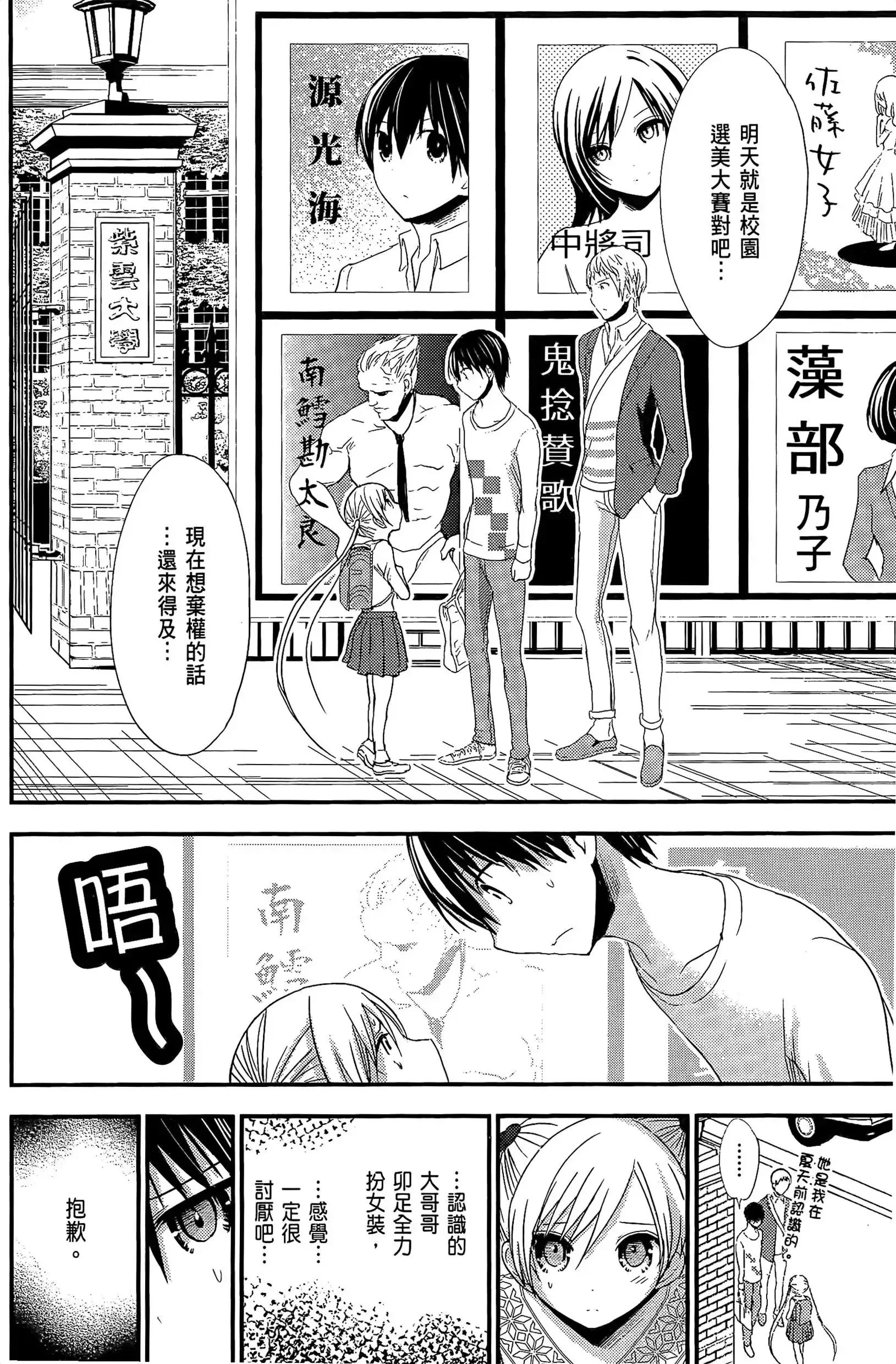 第8話