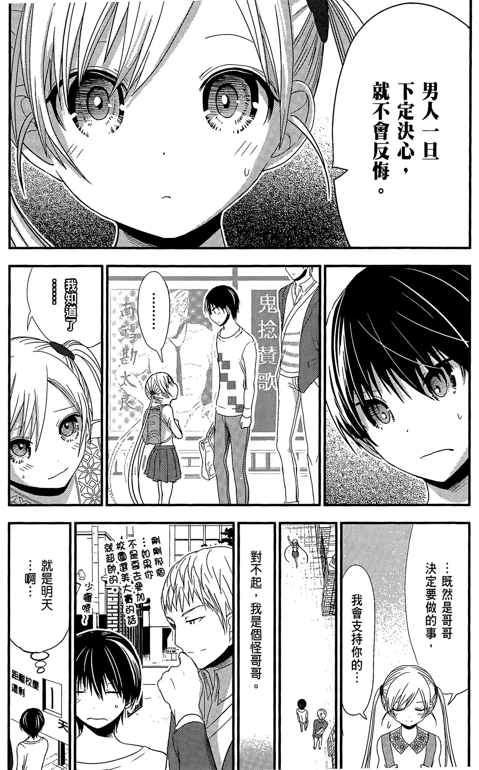 第8話