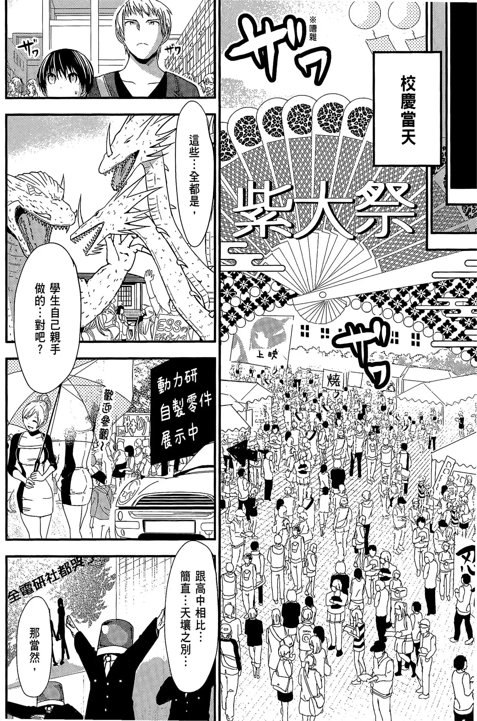 第8話