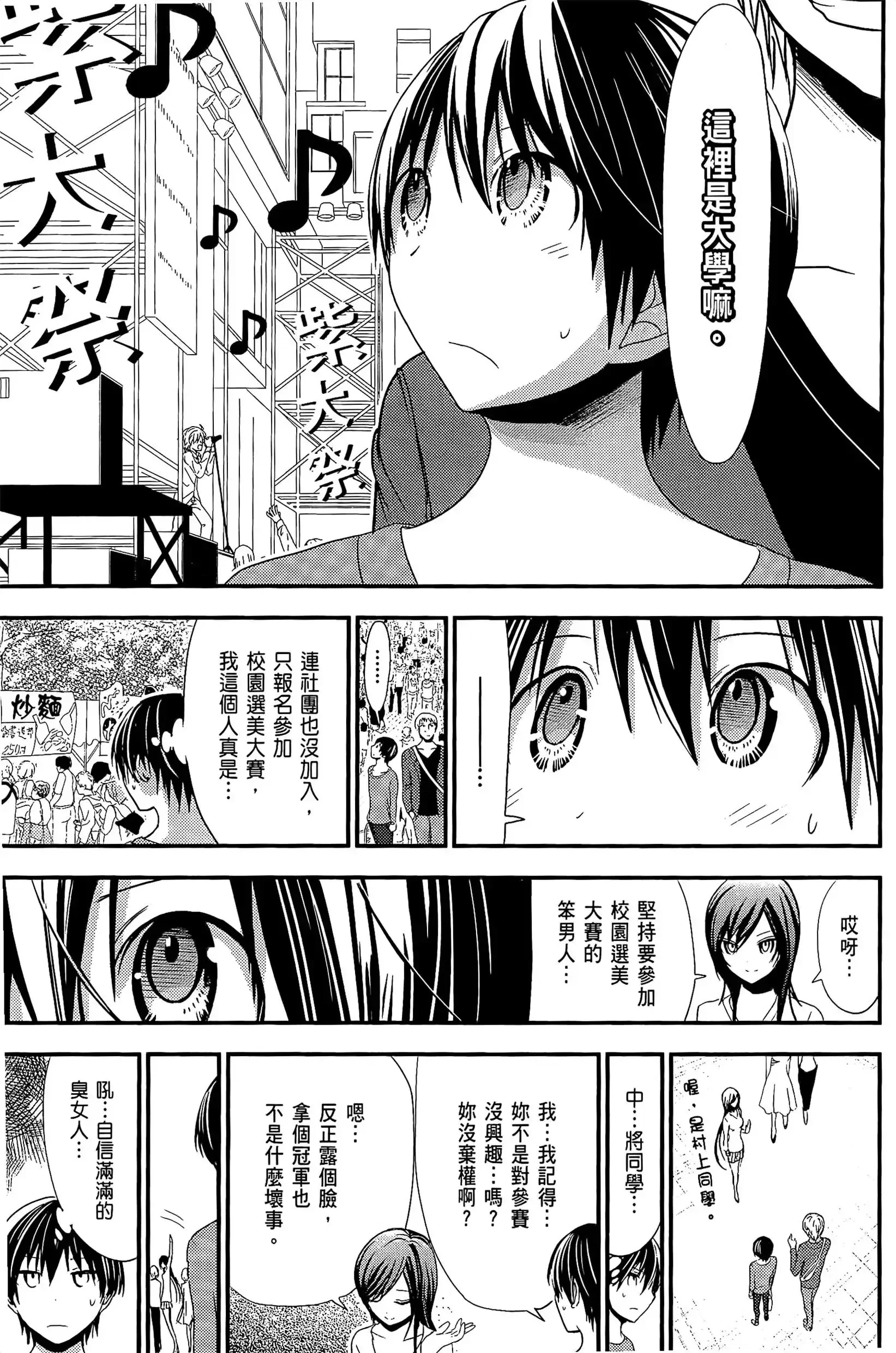 第8話