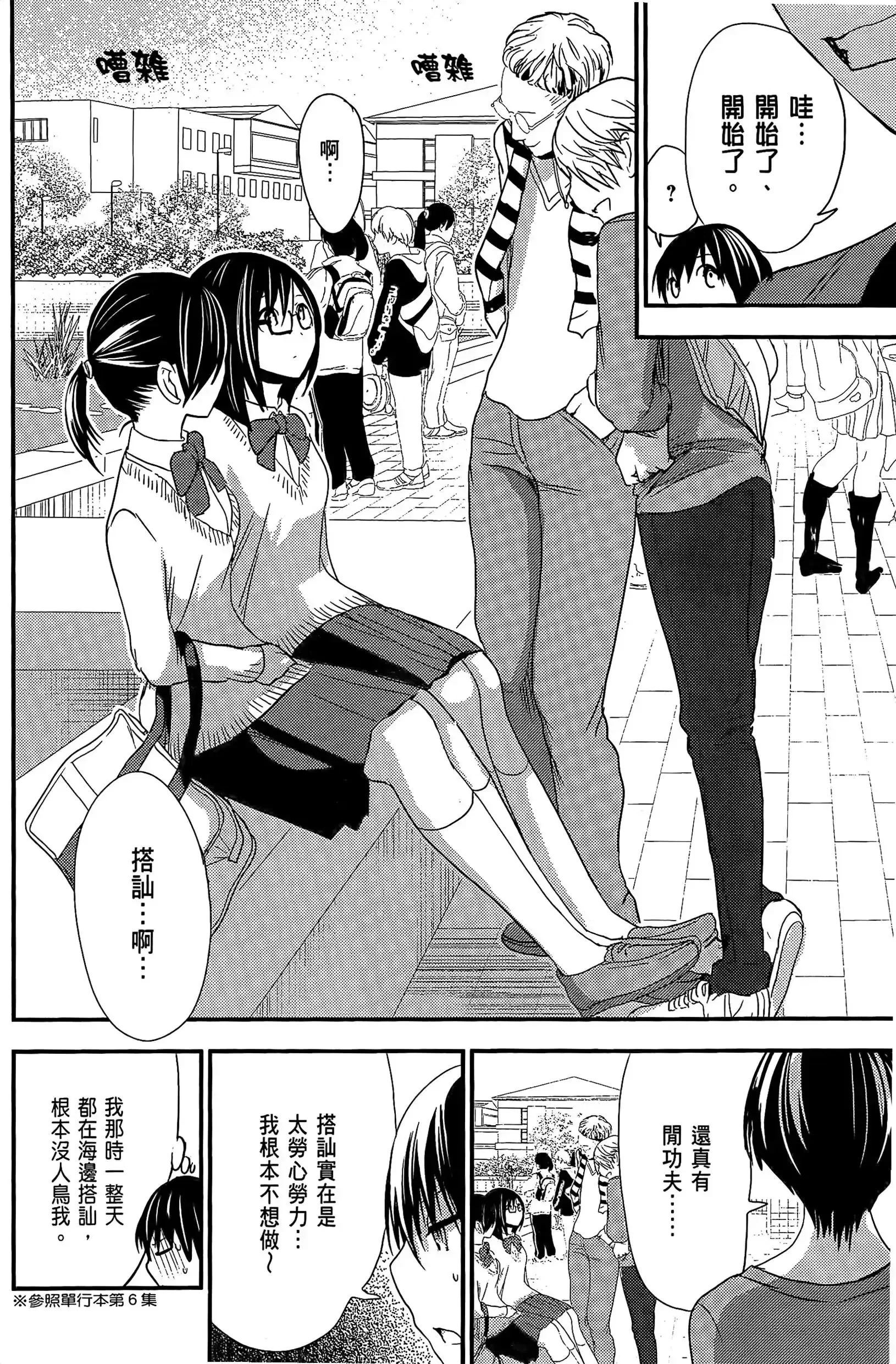 第8話