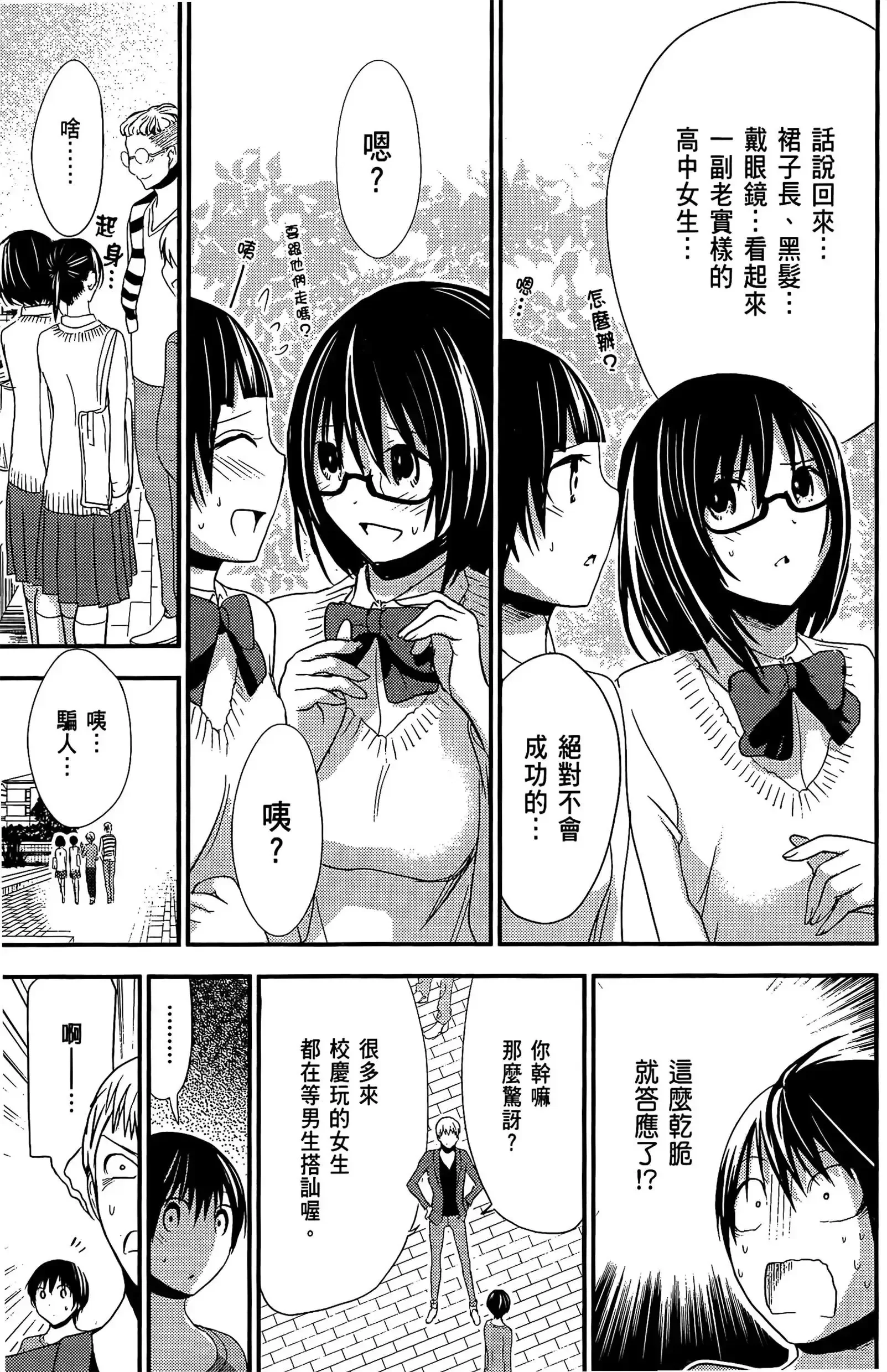 第8話