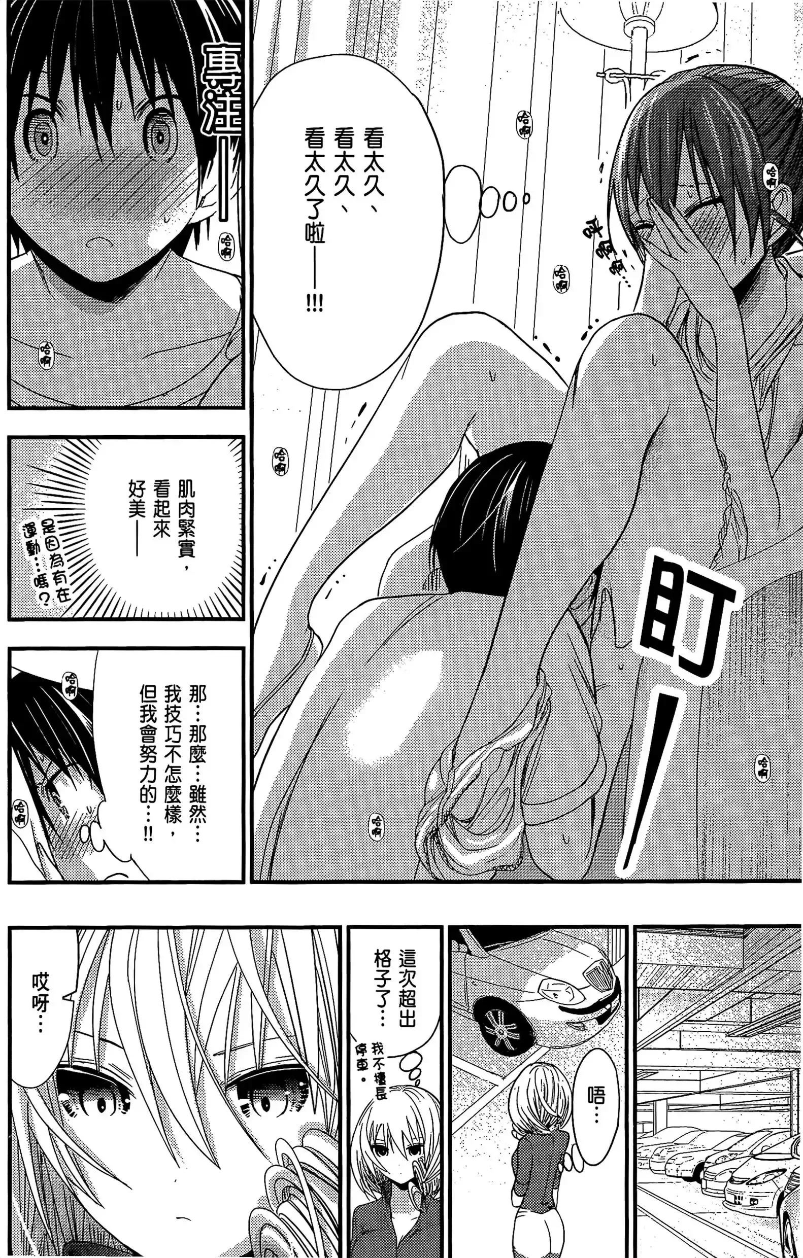 第8話
