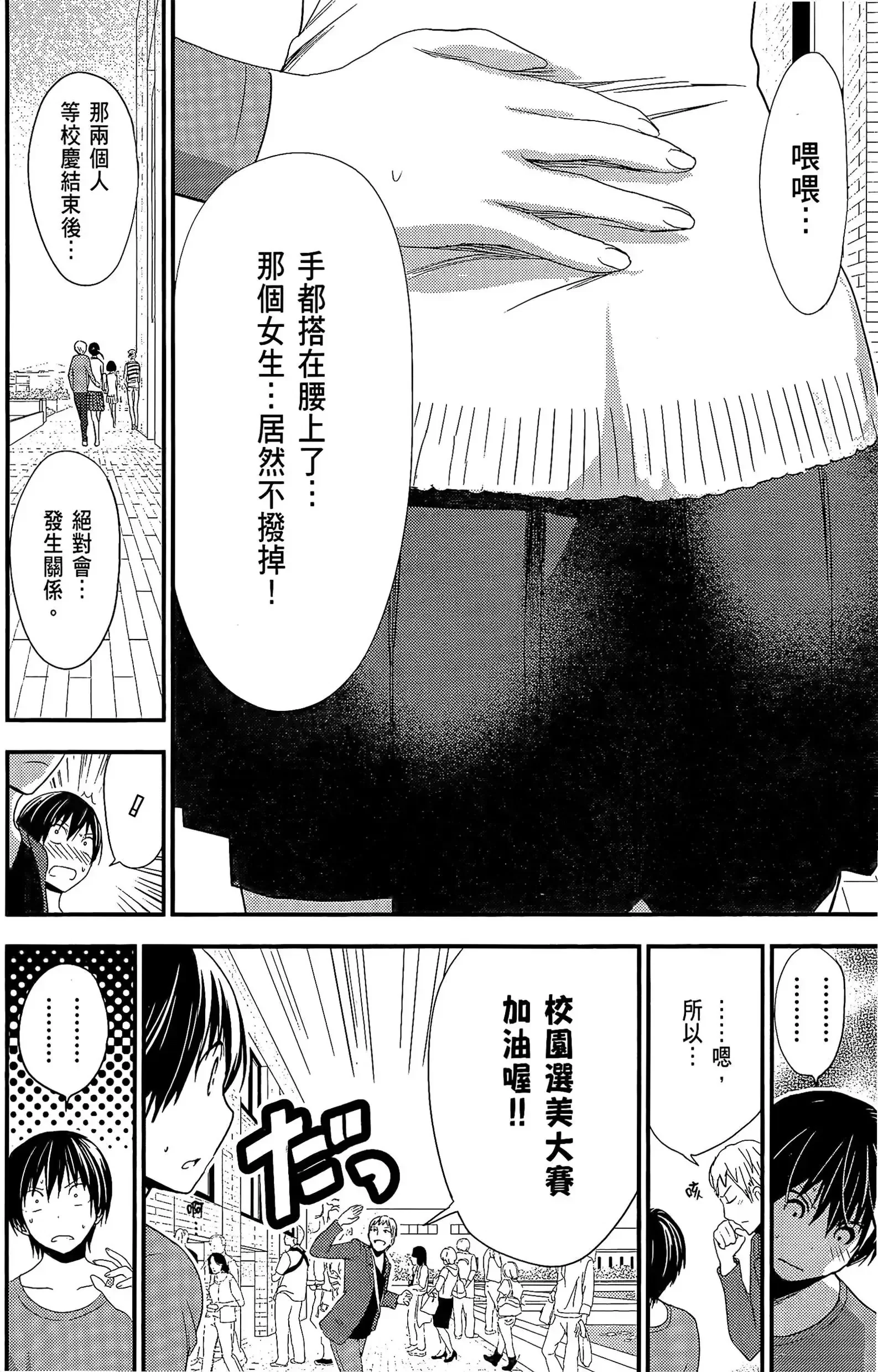 第8話