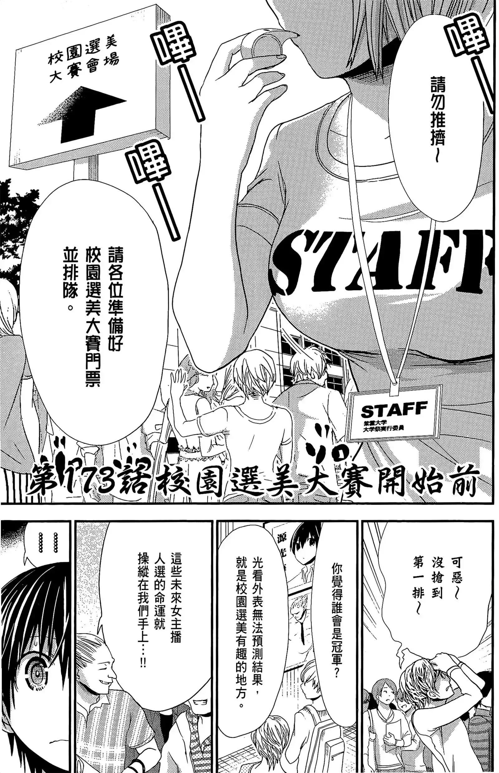 第8話