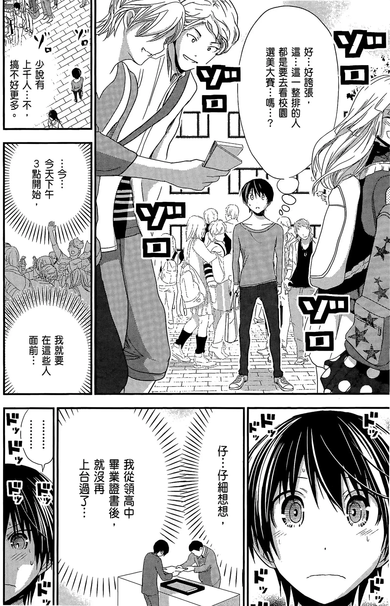 第8話