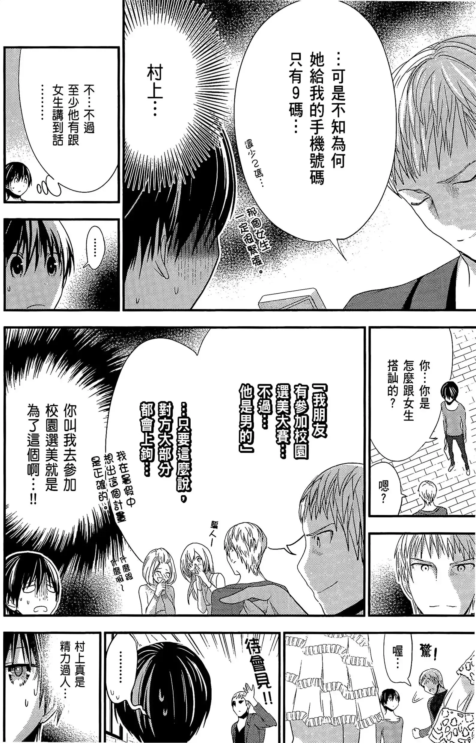 第8話