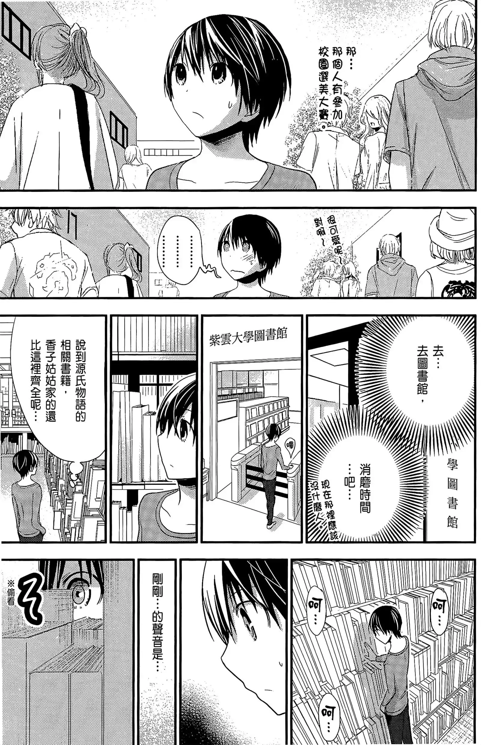 第8話