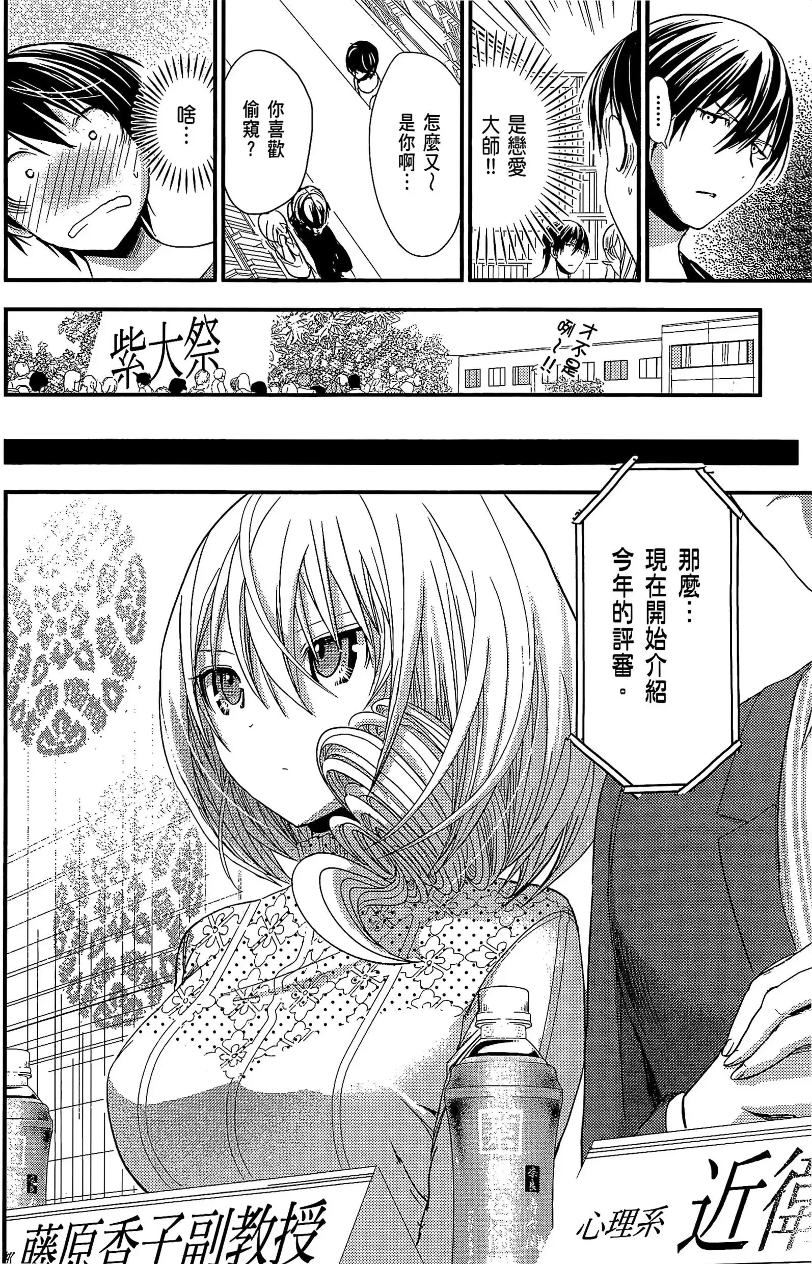 第8話