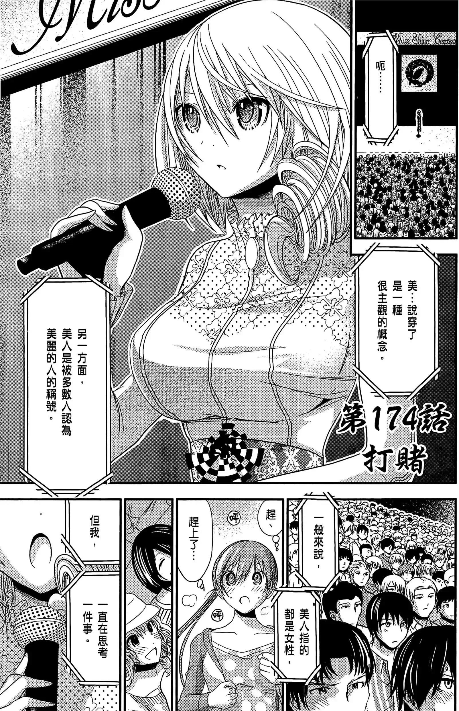 第8話