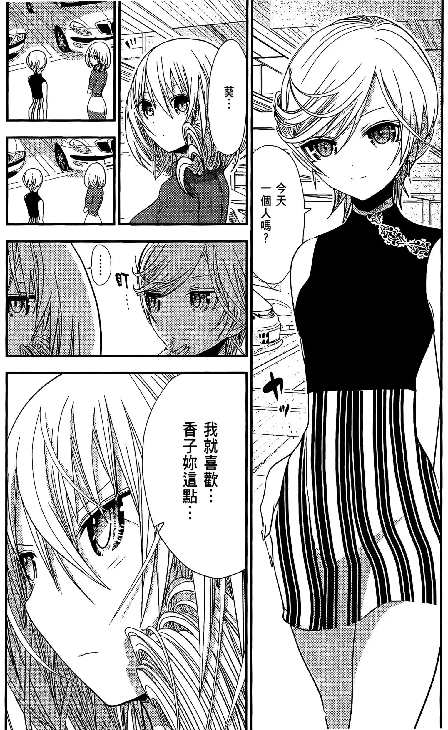 第8話
