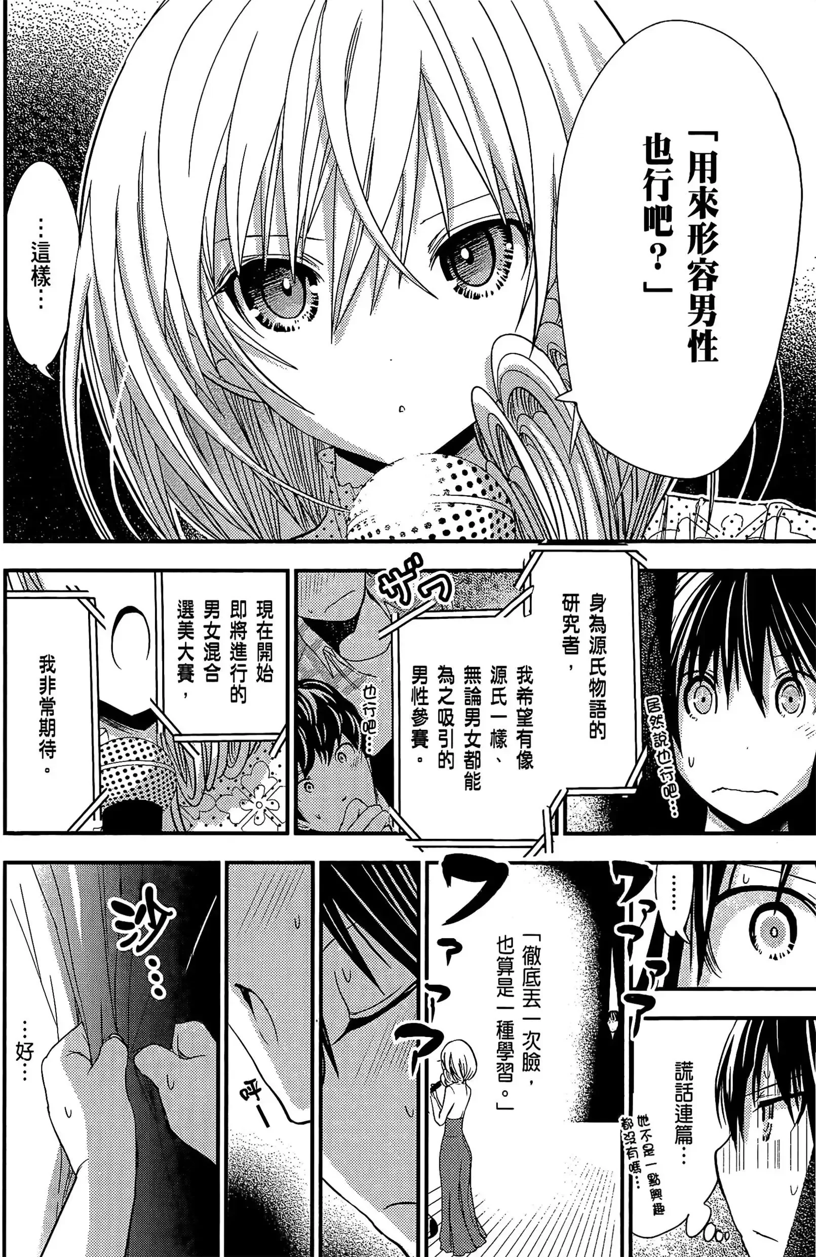 第8話