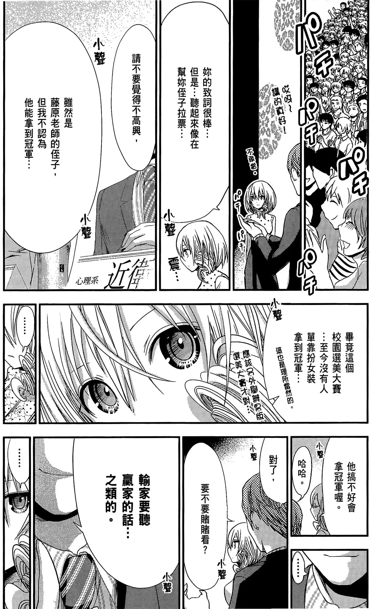 第8話