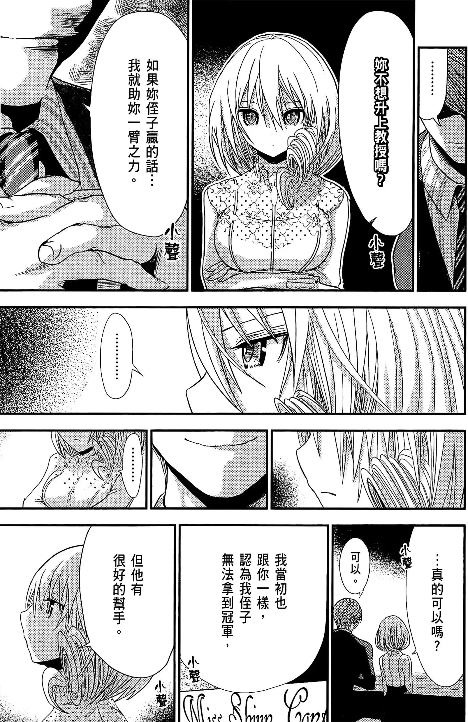 第8話