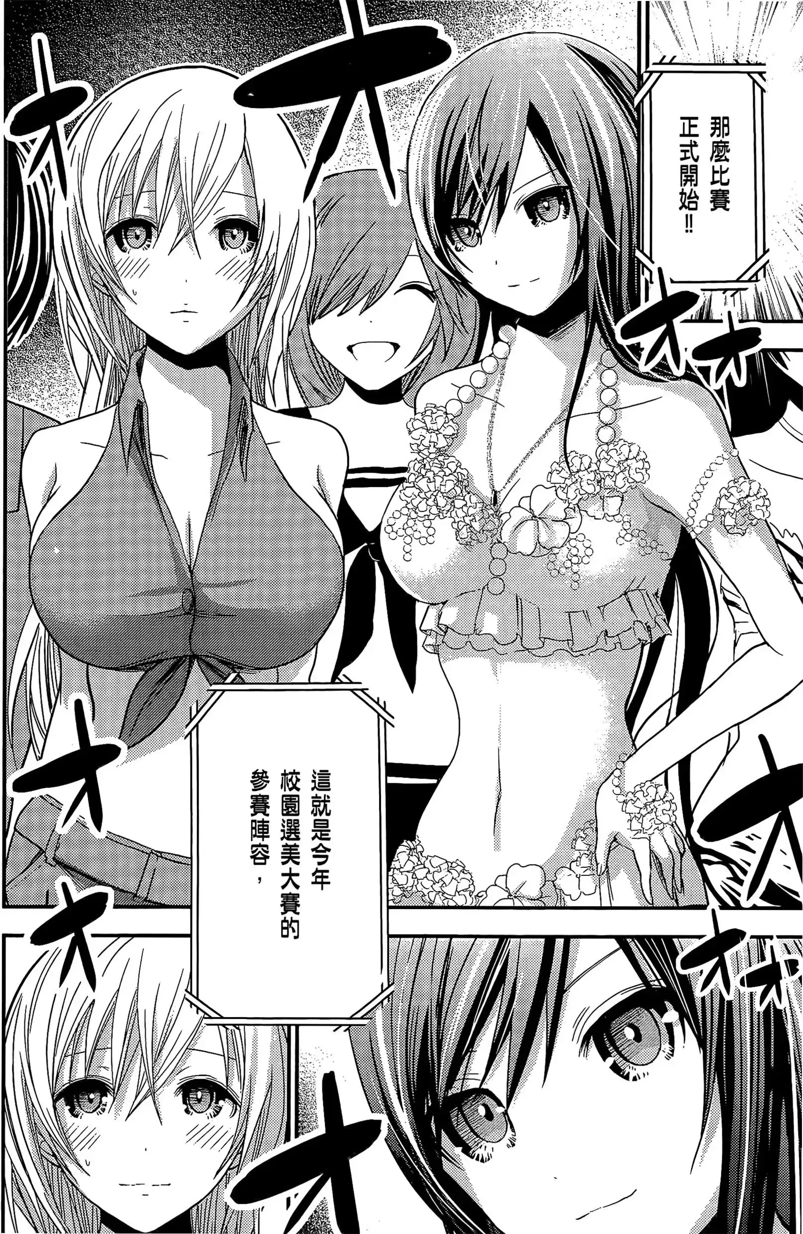 第8話