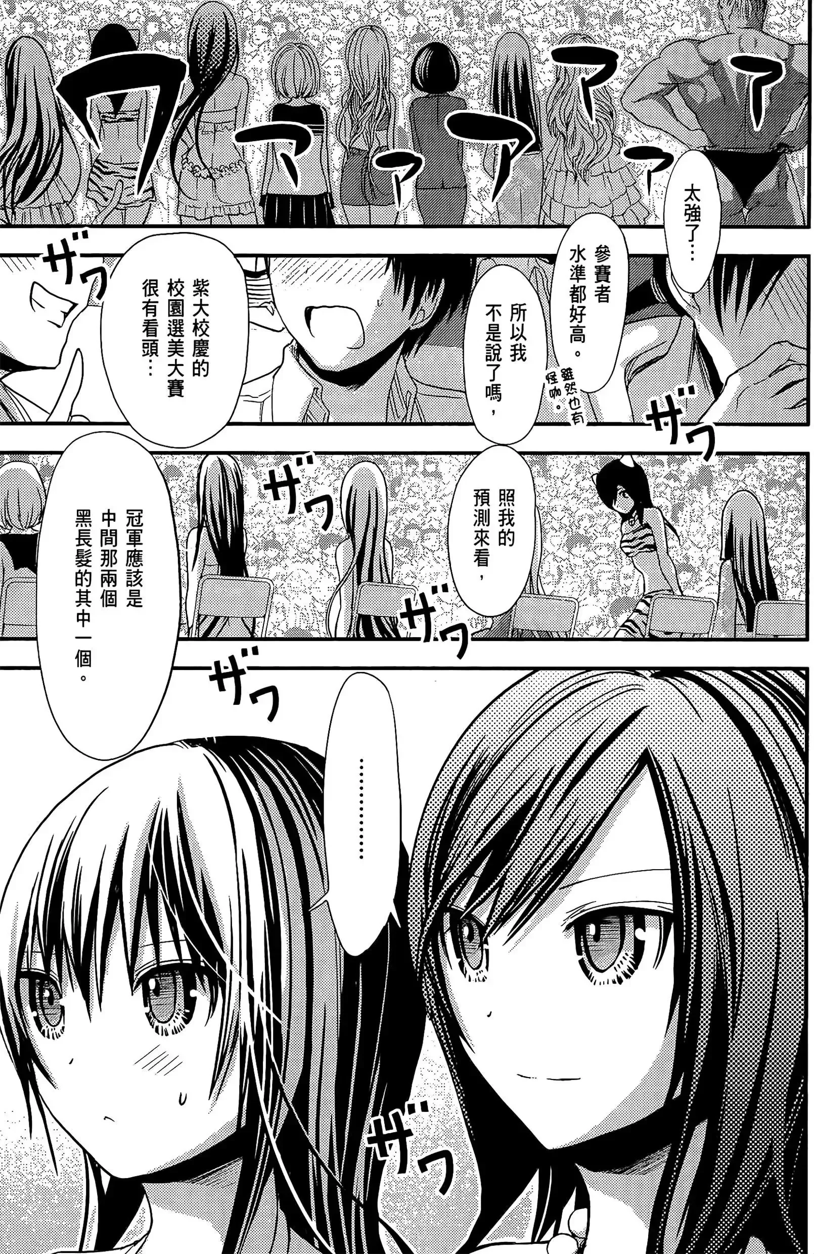 第8話