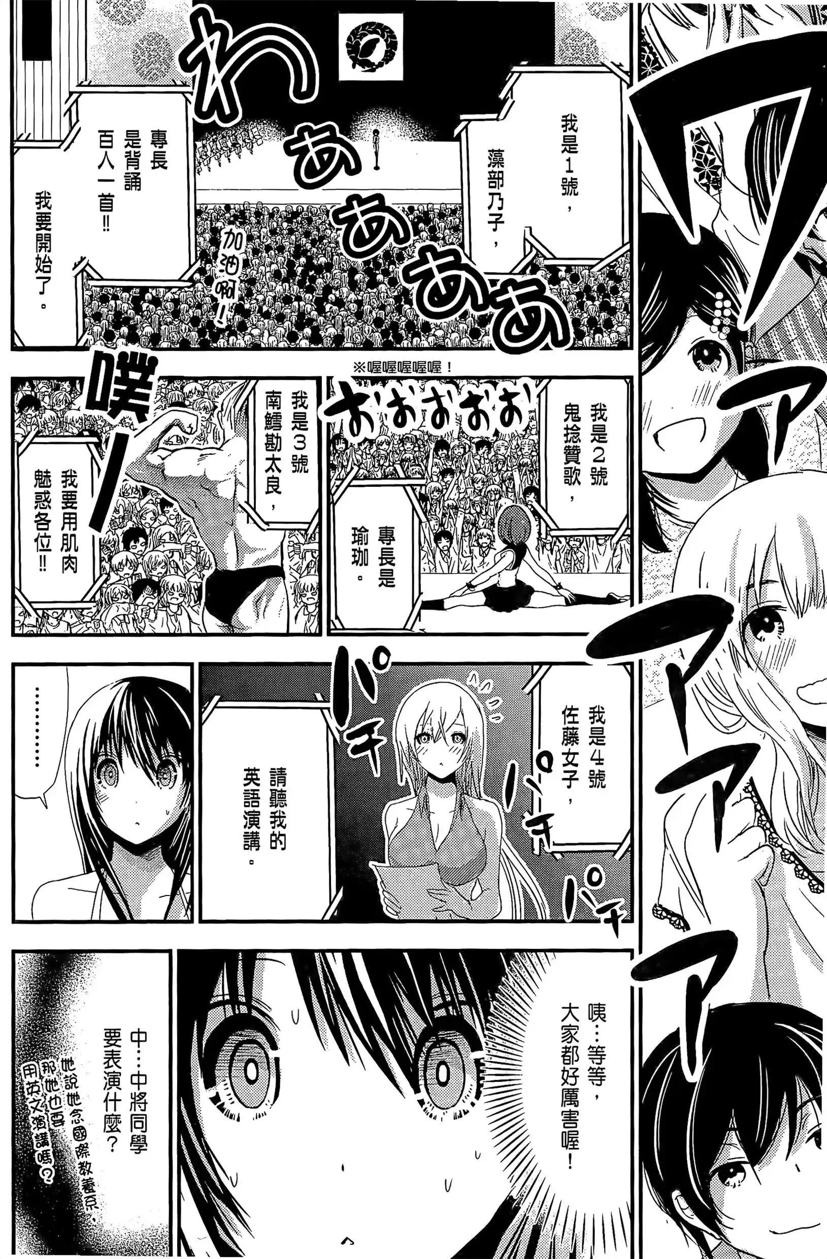 第8話