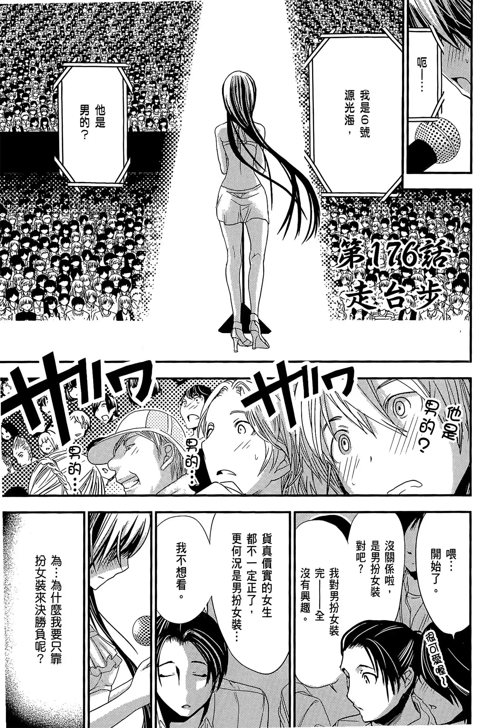 第8話