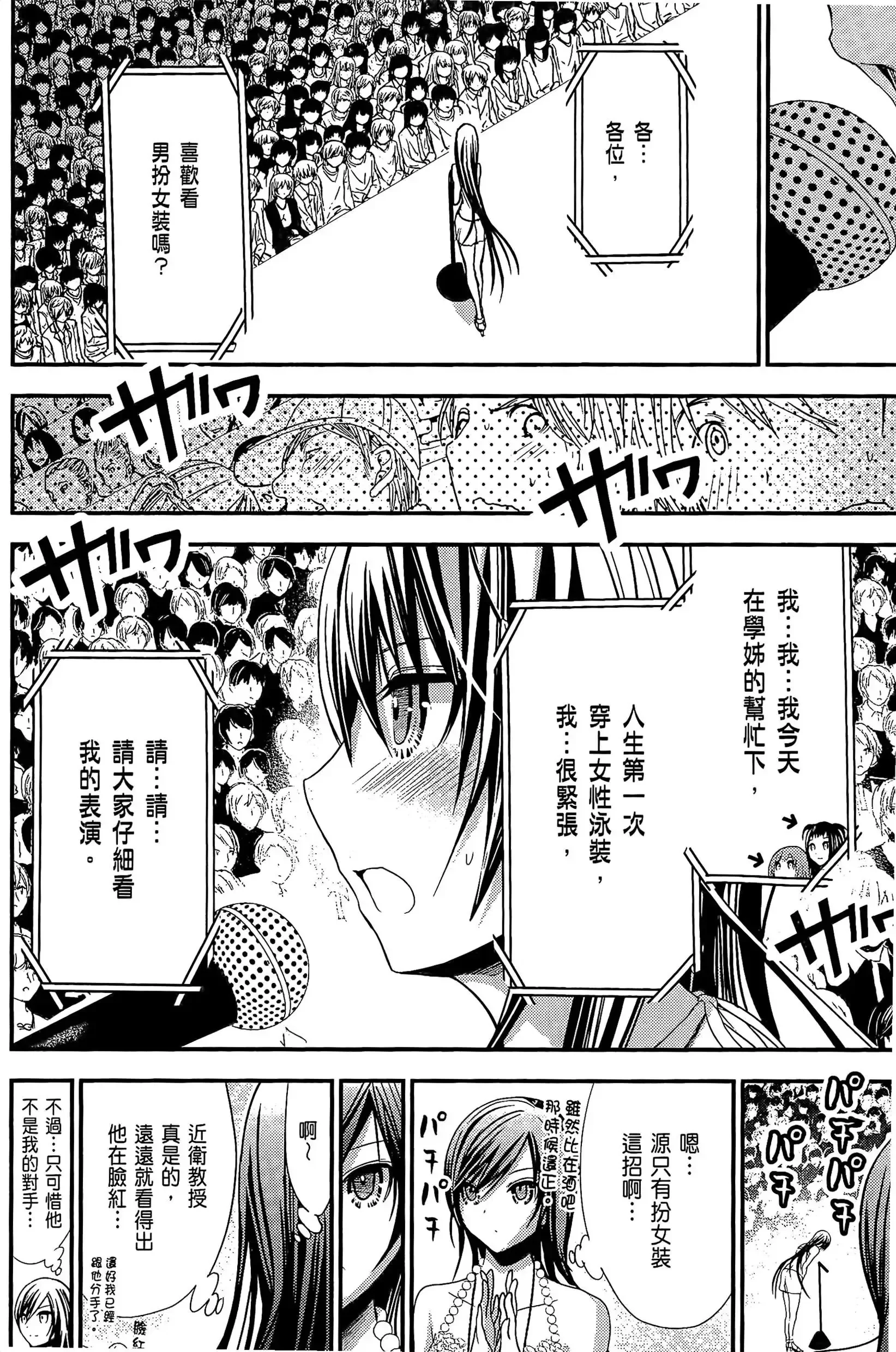 第8話