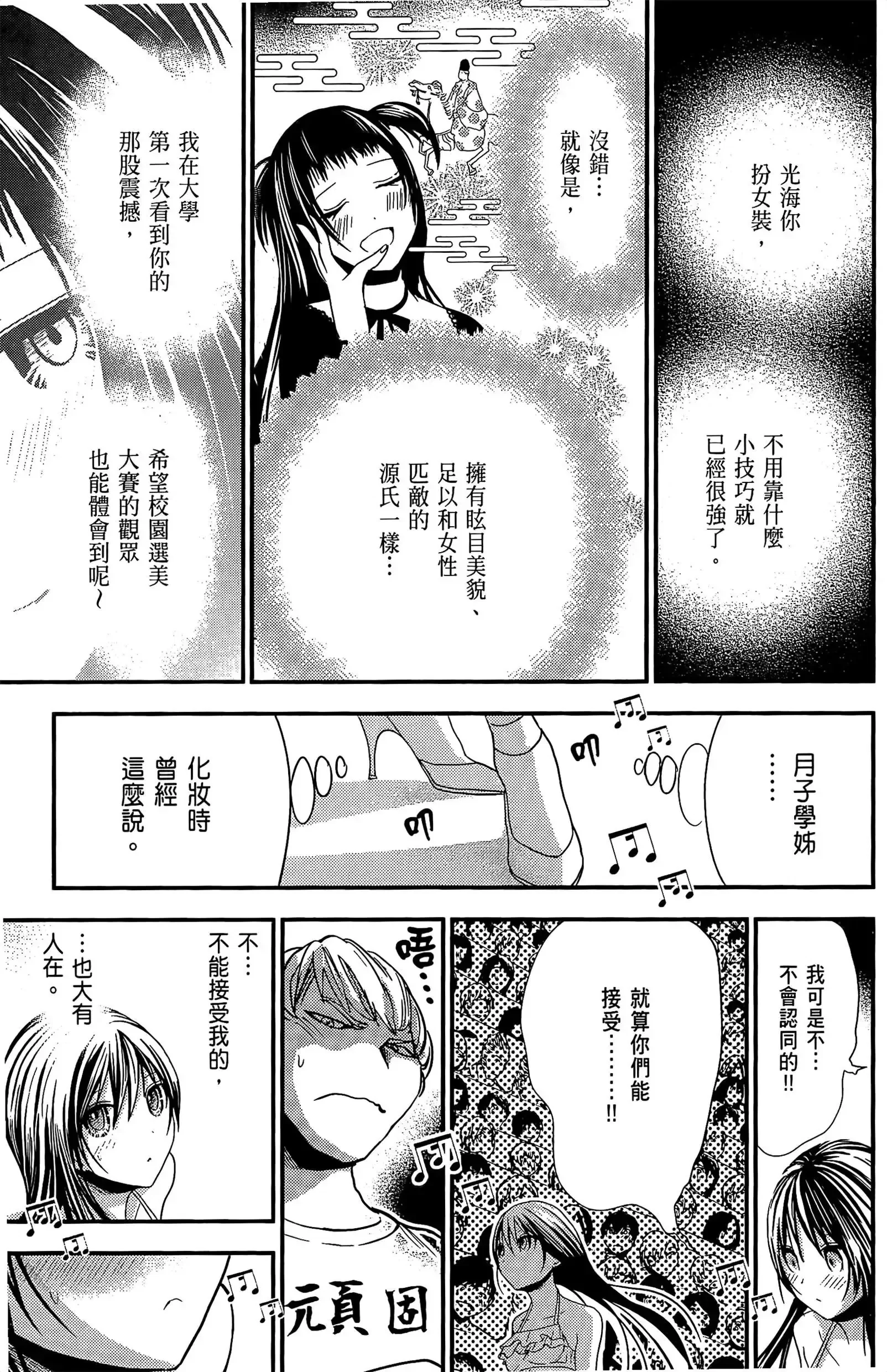 第8話