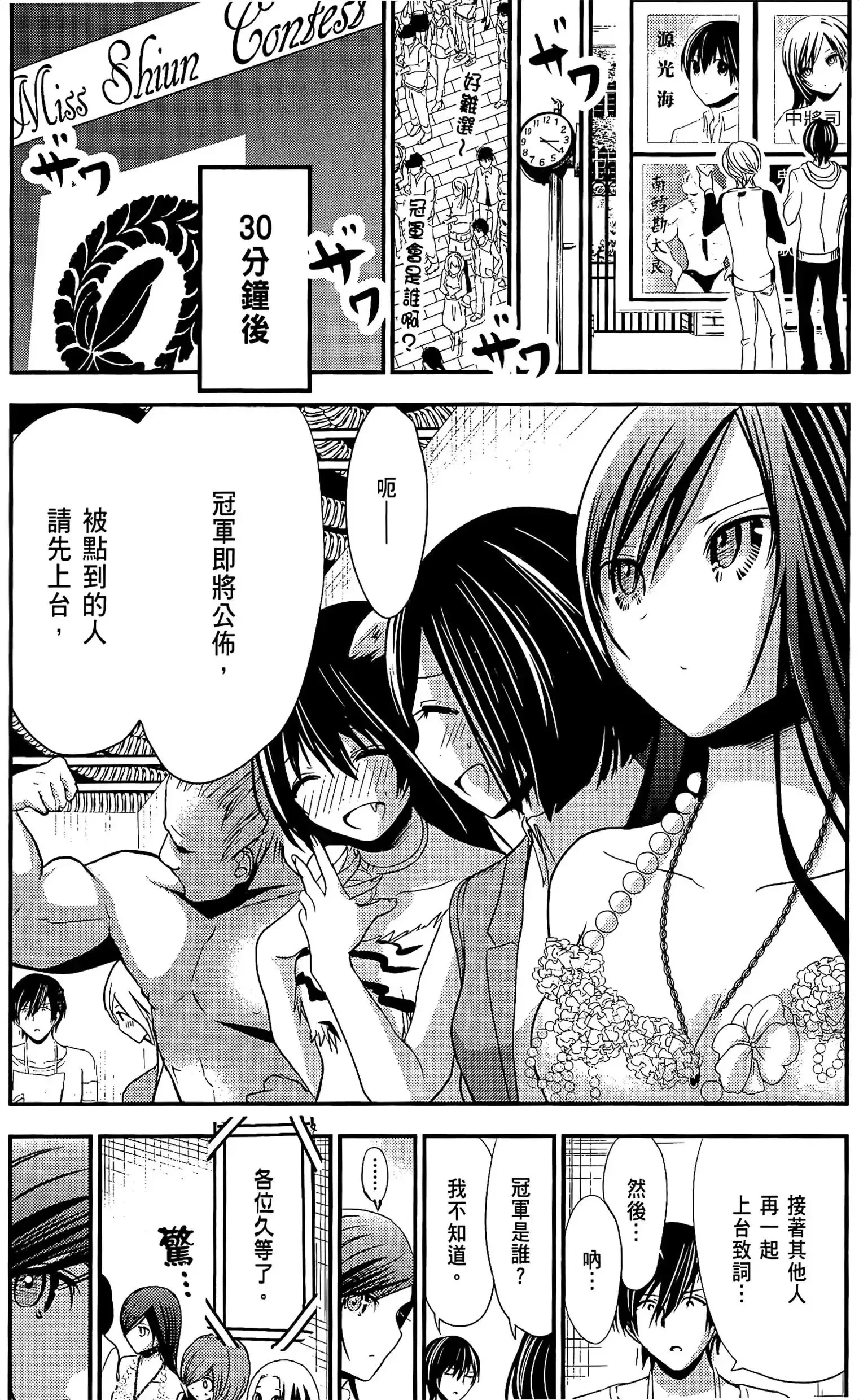 第8話