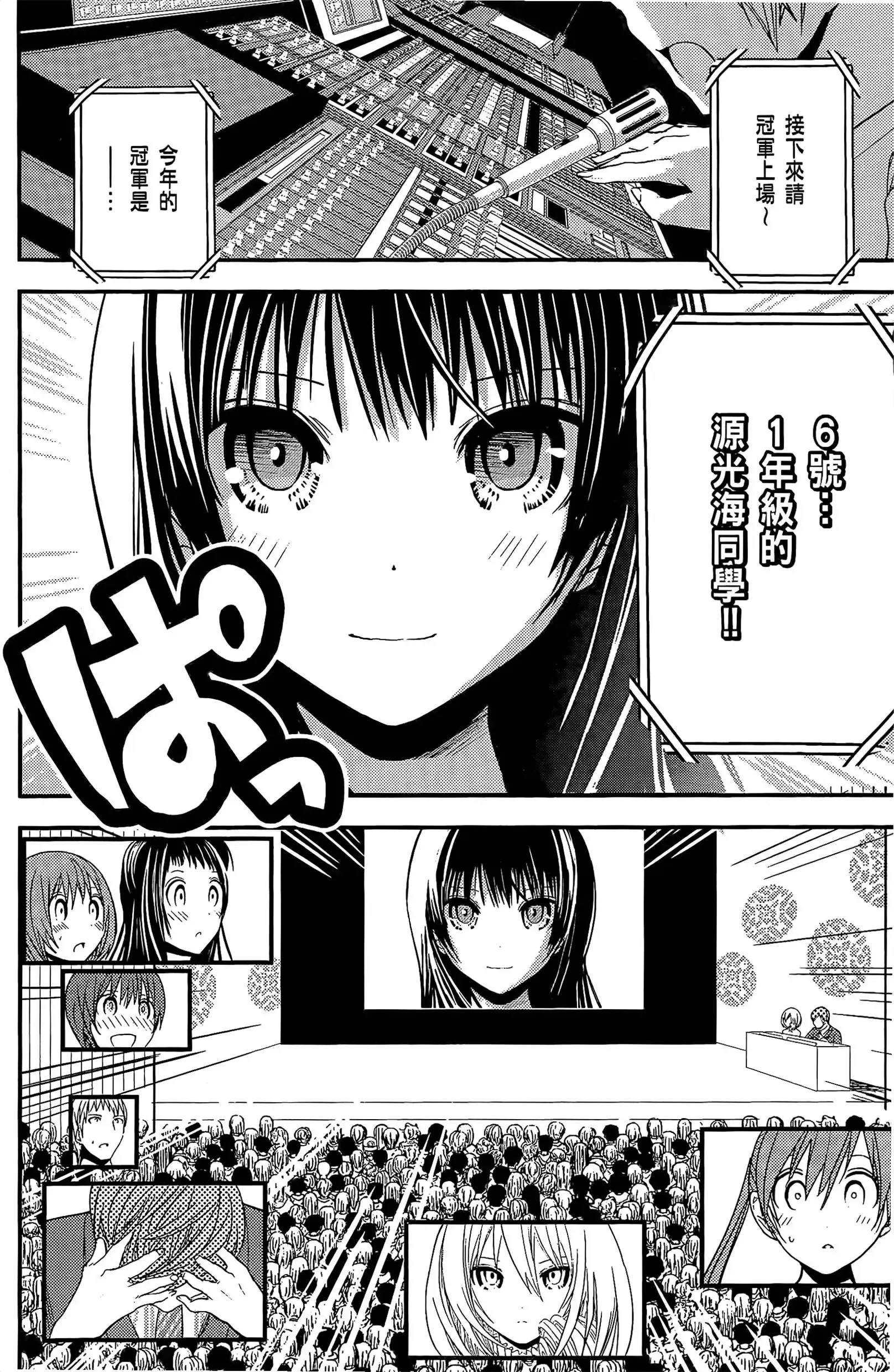 第8話