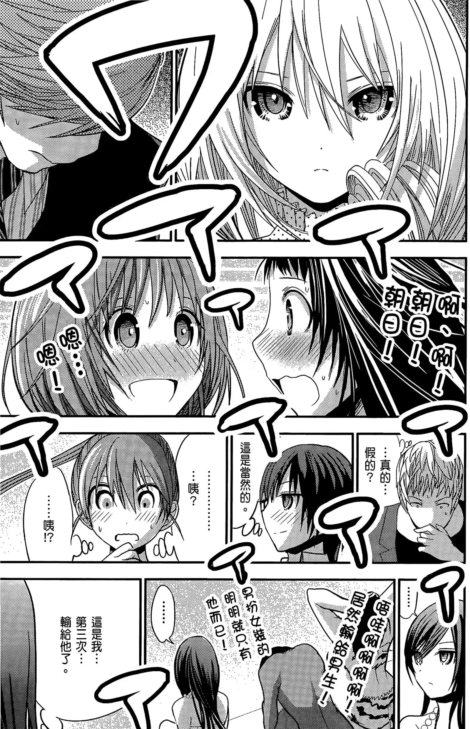 第8話