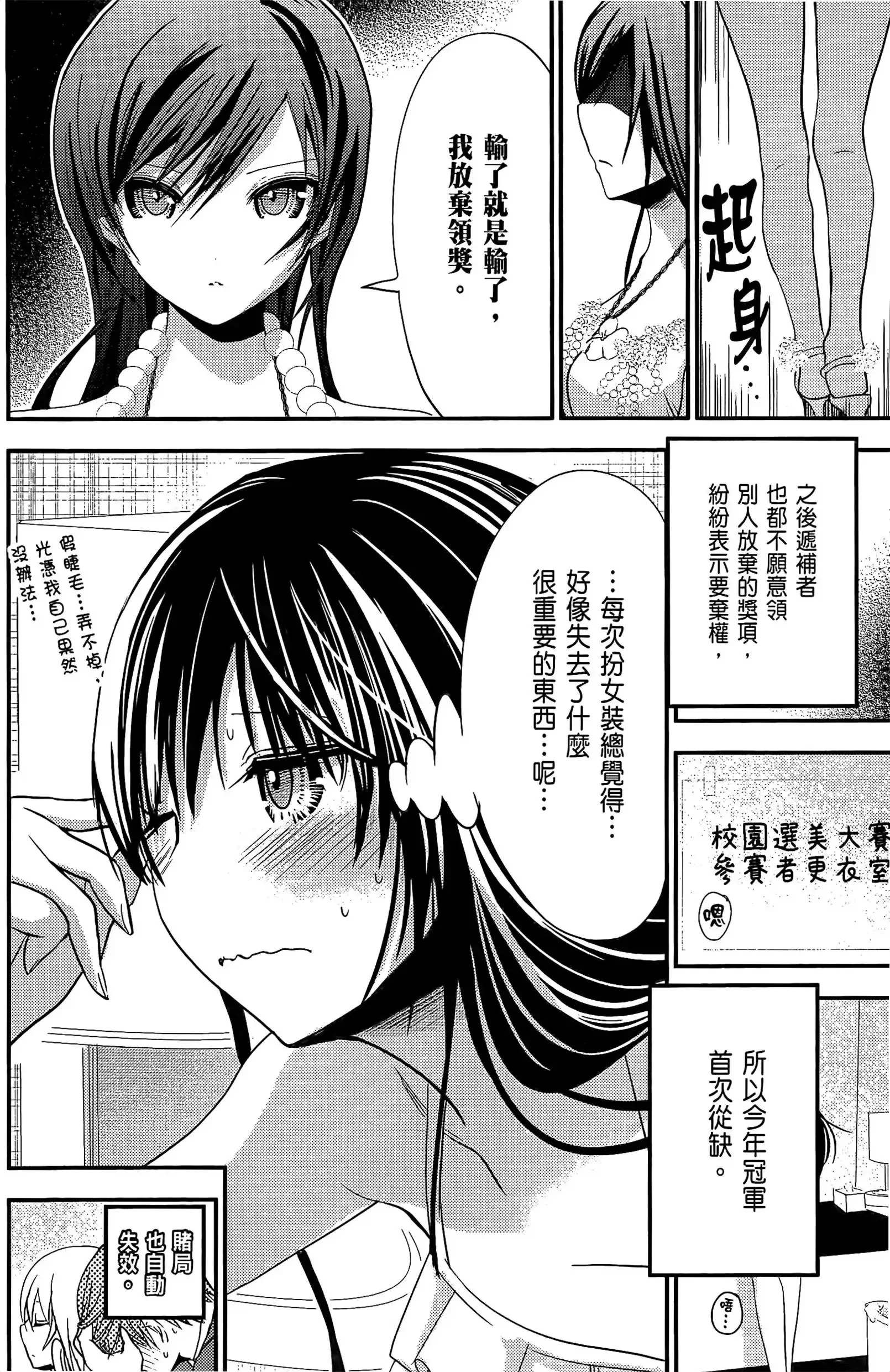 第8話