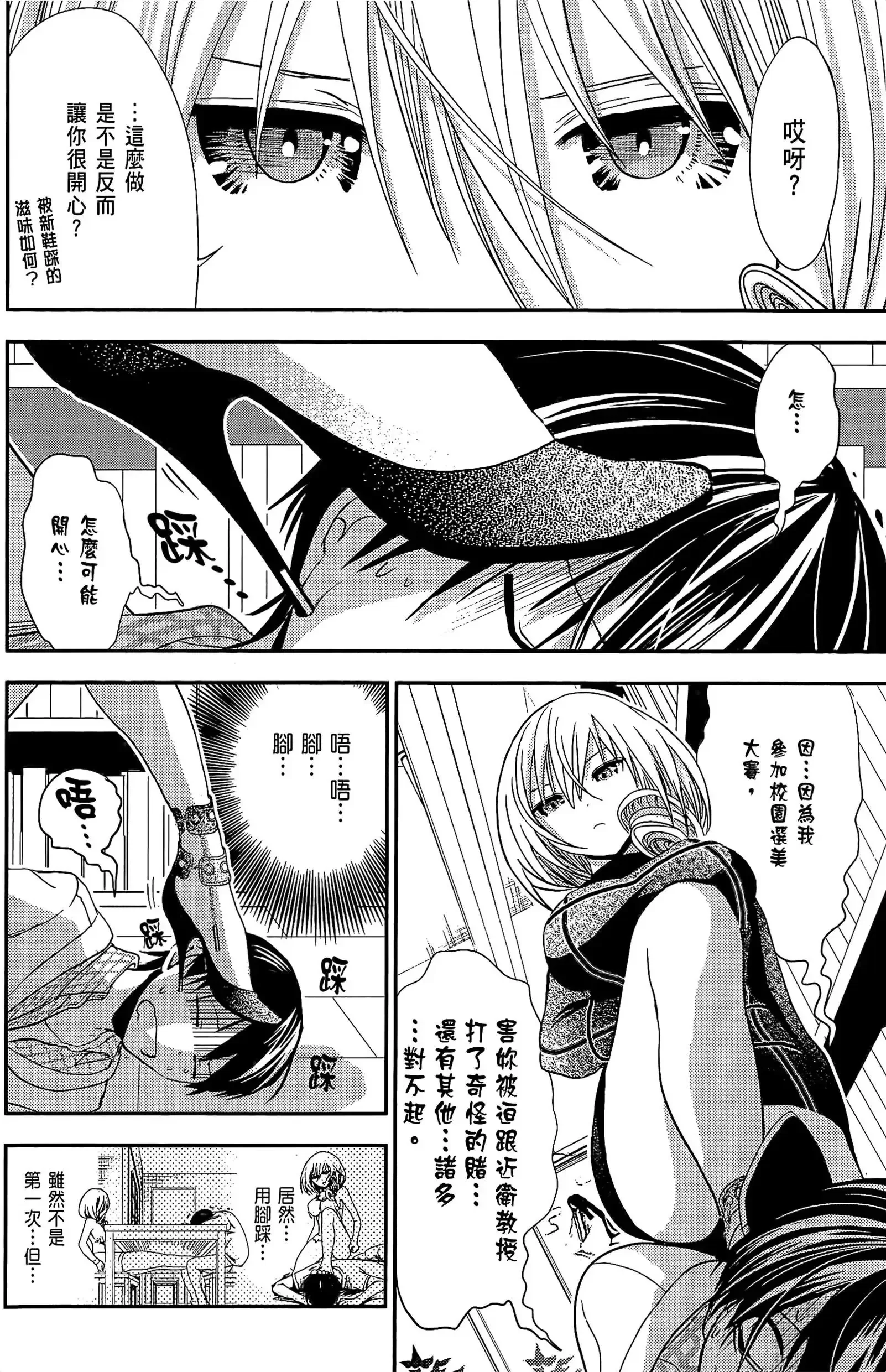 第8話