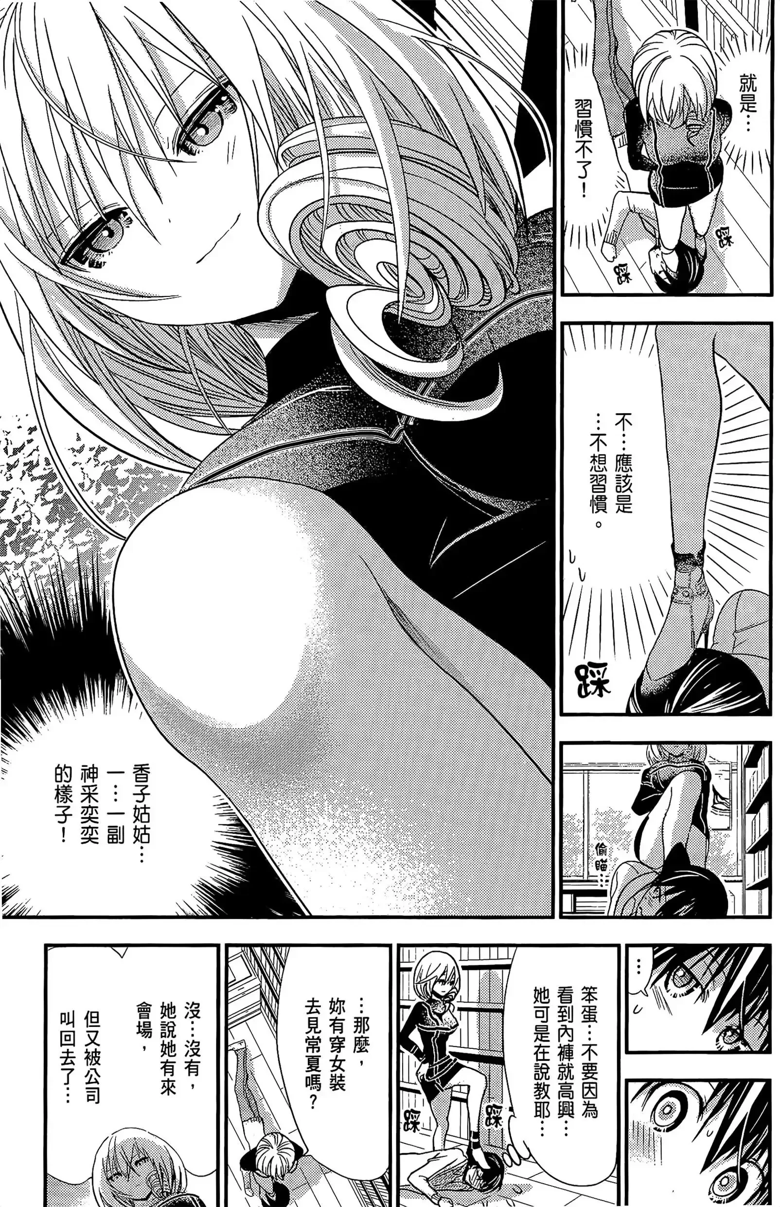 第8話