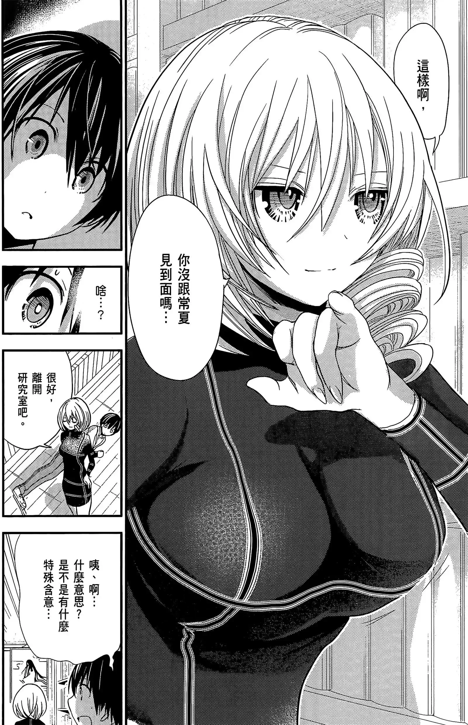 第8話