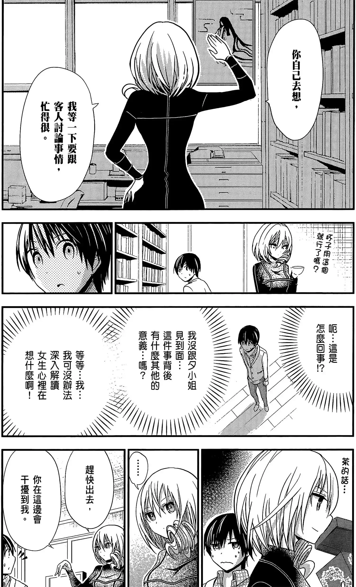 第8話