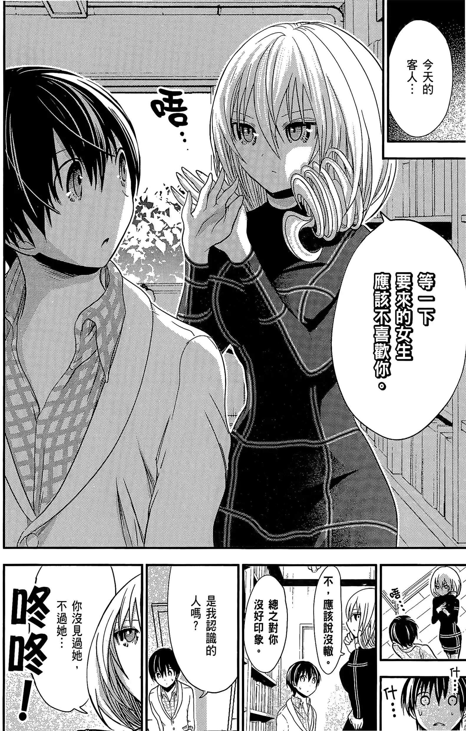 第8話