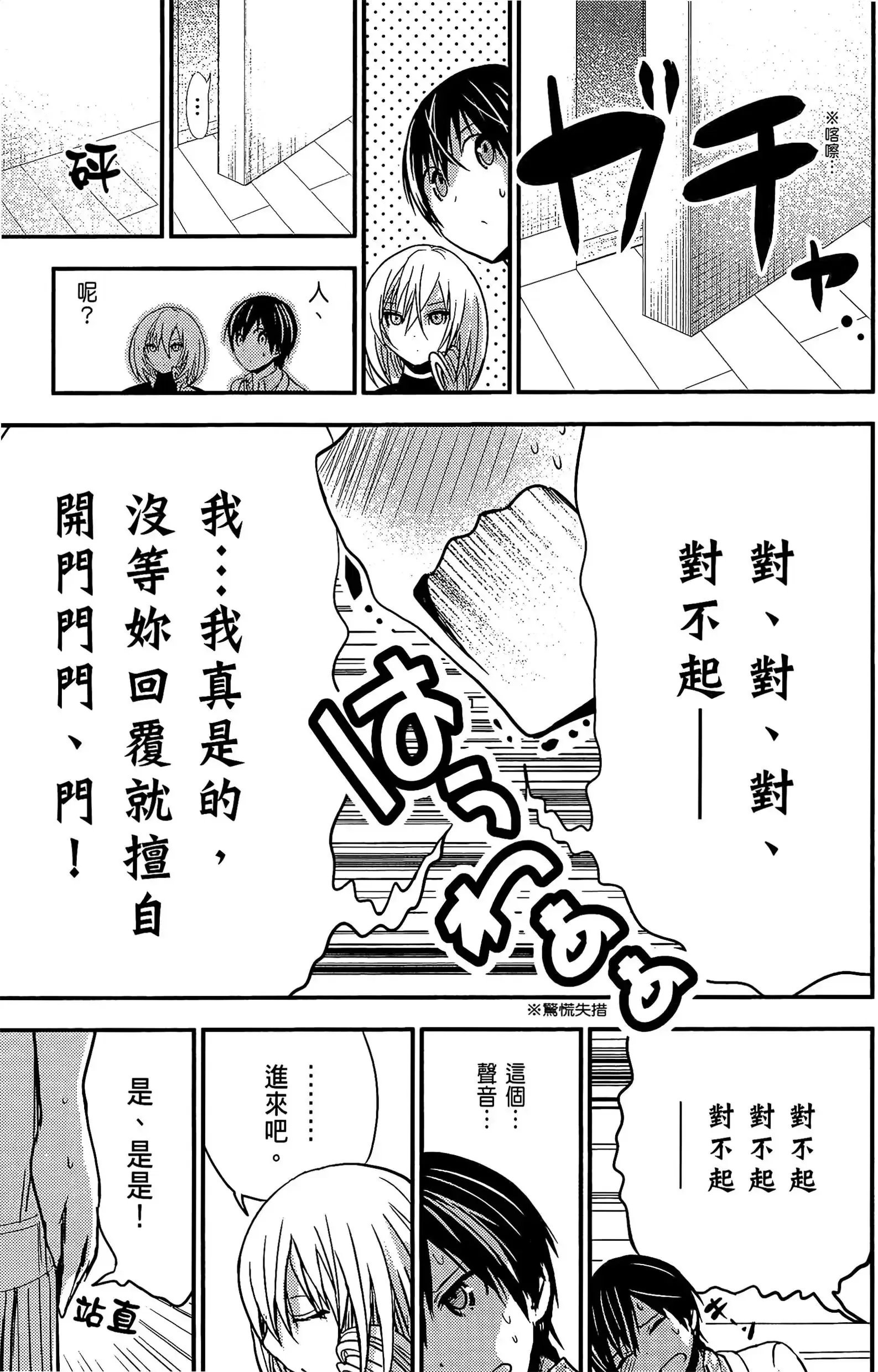 第8話