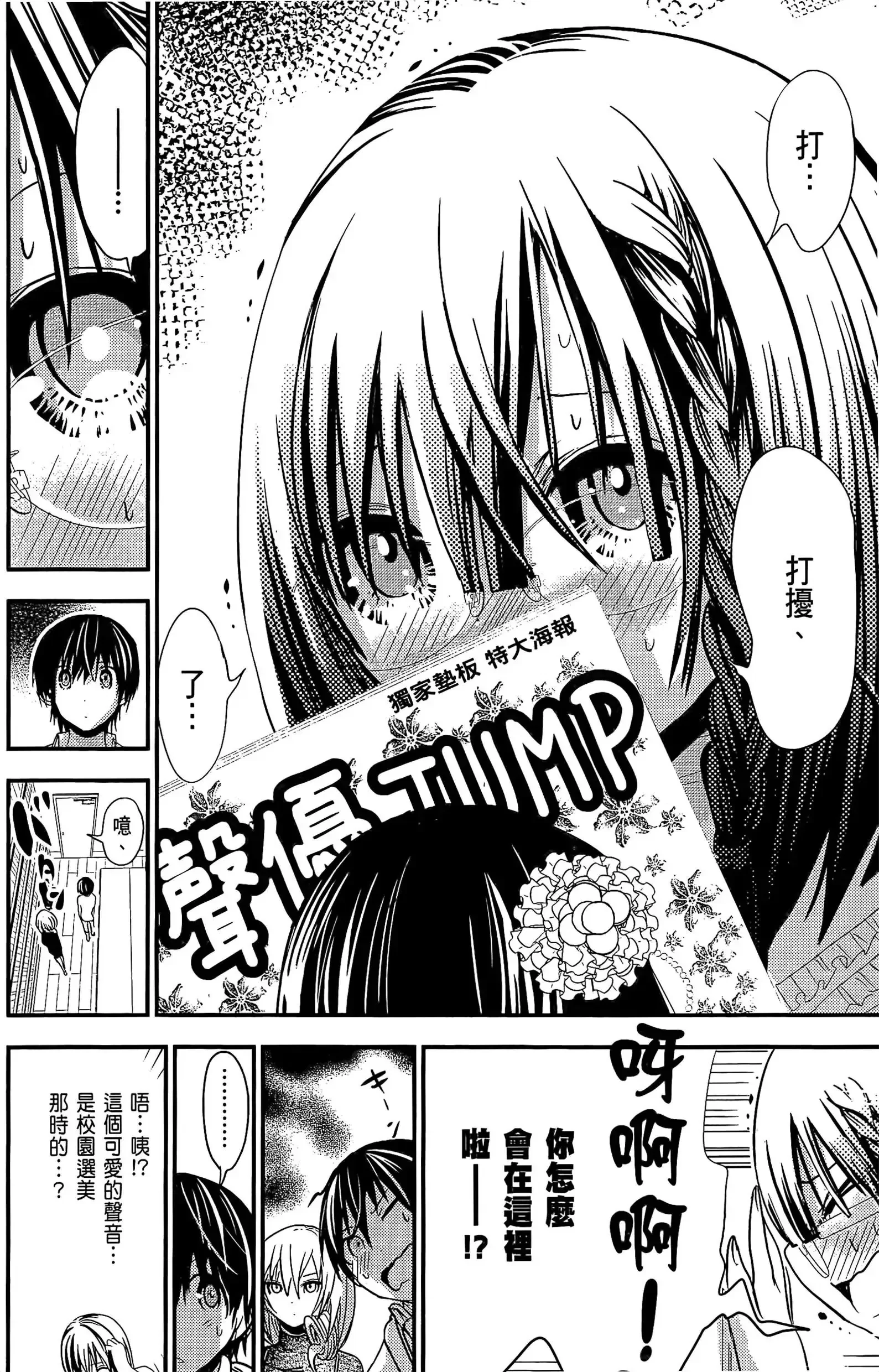 第8話