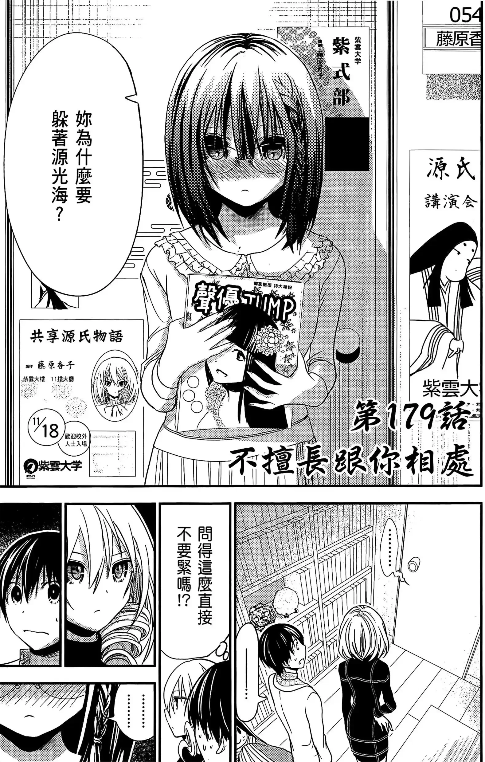 第8話
