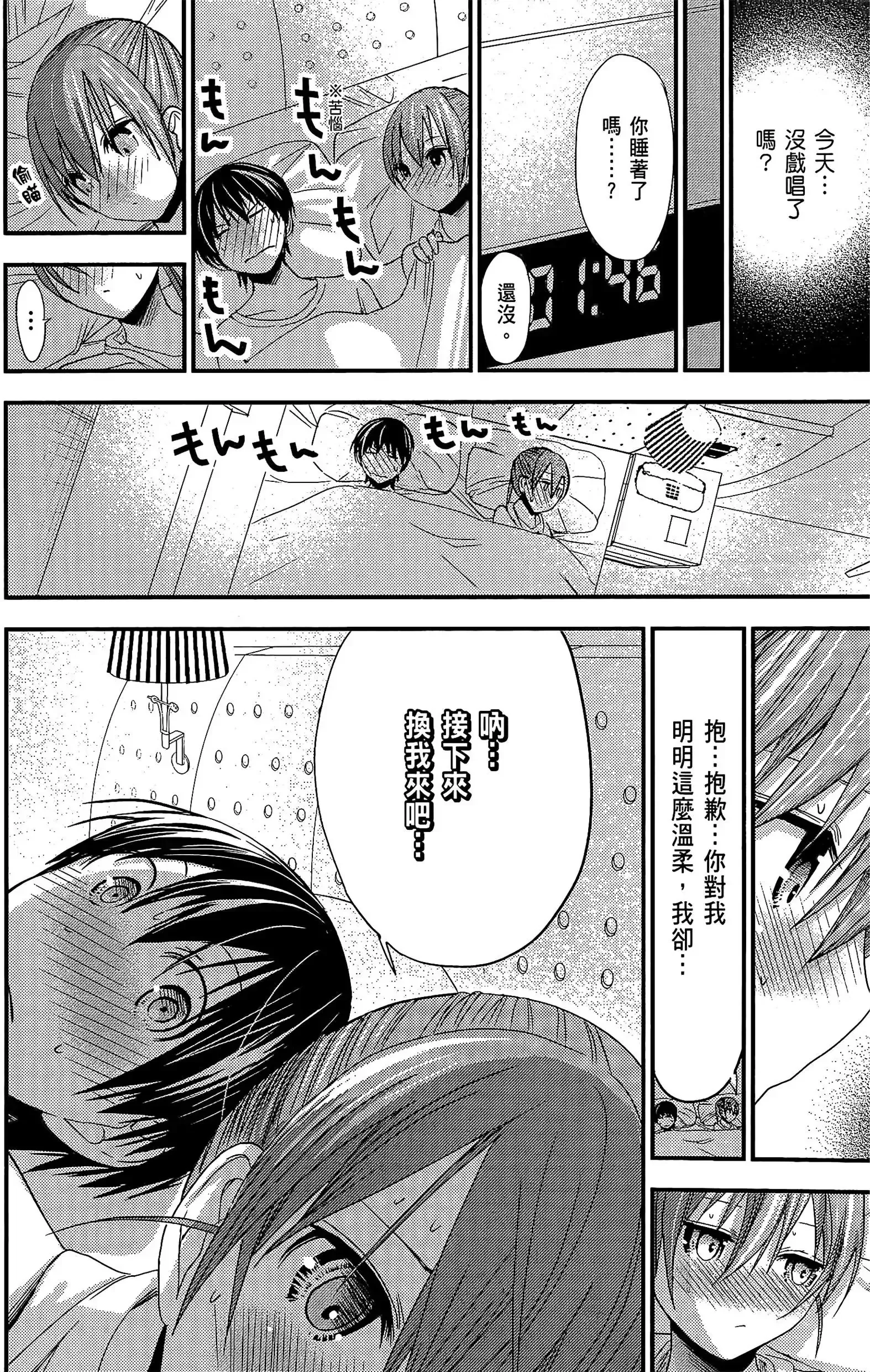 第8話
