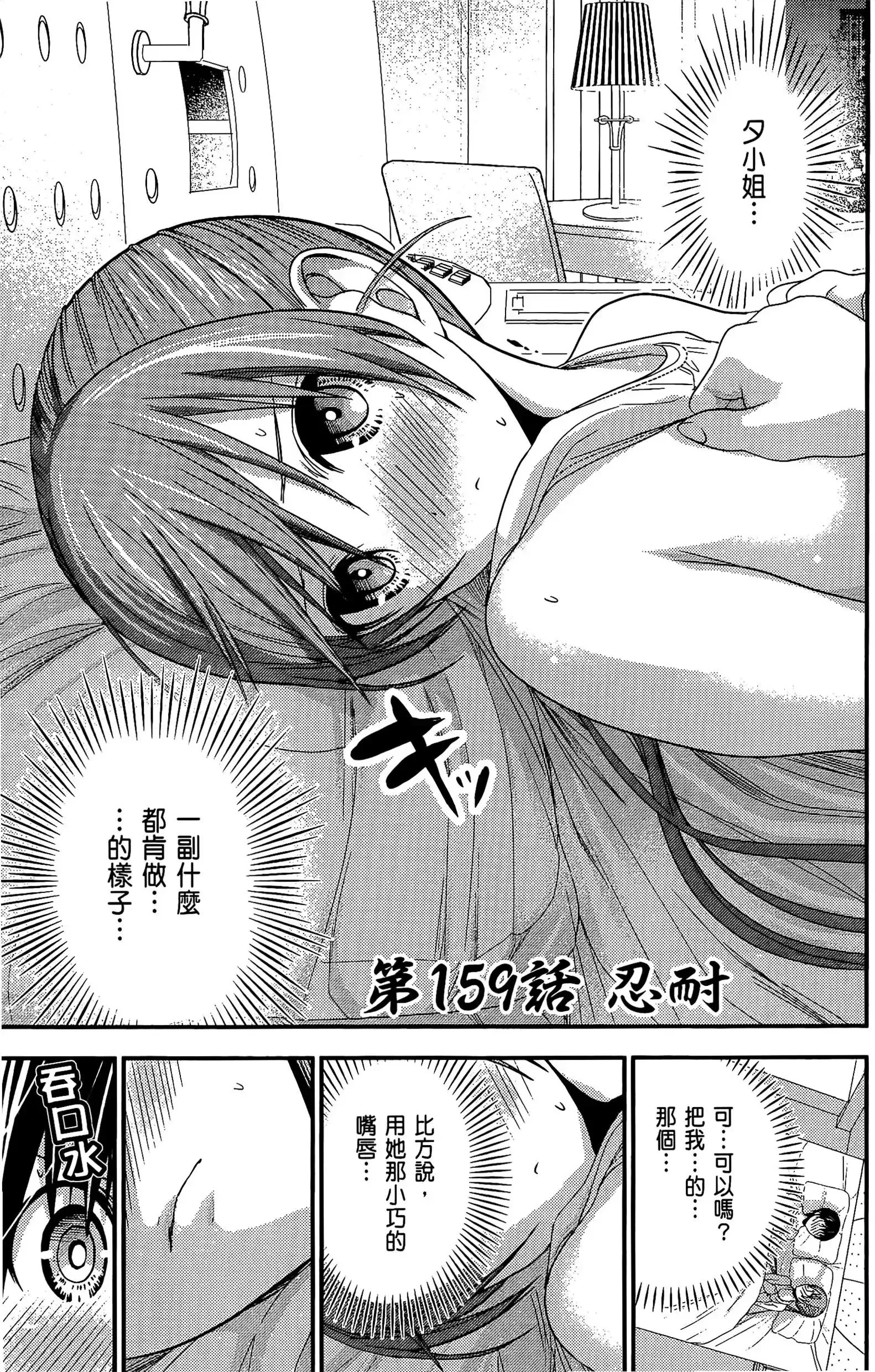 第8話