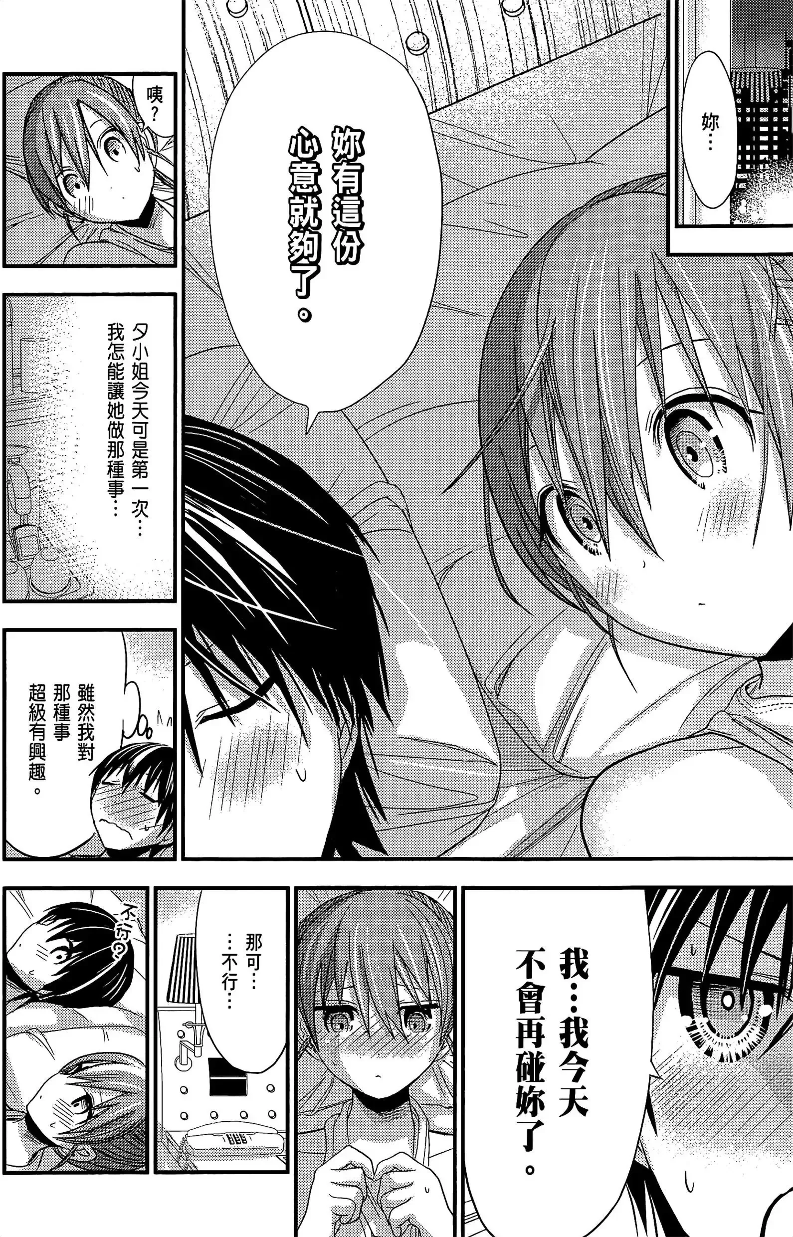 第8話